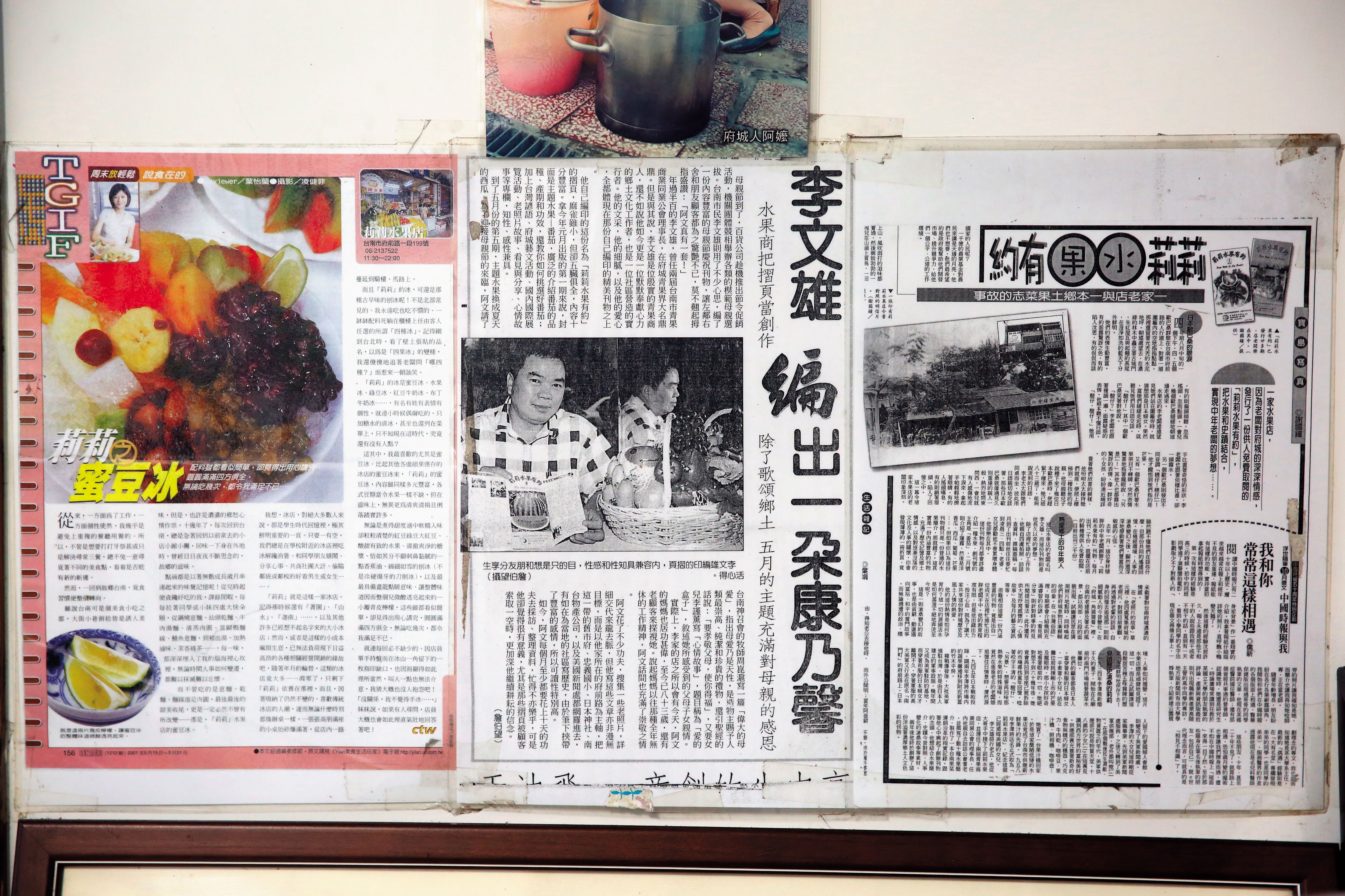 莉莉水果店堪稱臺南文化地標,經常被報導刊載。