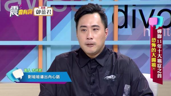 余祥銓上《震震有詞》節目,透露余苑綺第一次罹癌做化療時指甲都發黑。(翻攝自網路)