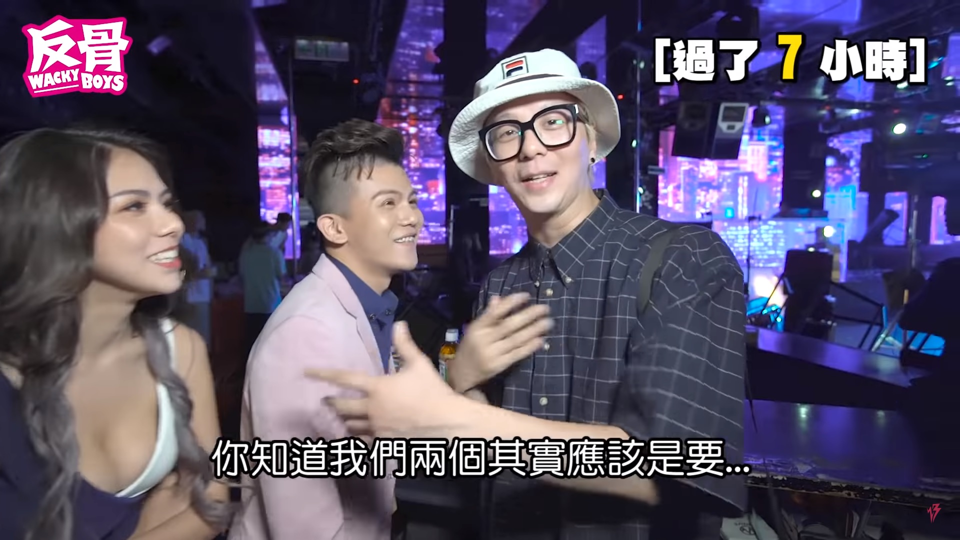 反骨男孩孫生與蕾拉合作新歌〈舞池喇一喇〉MV花絮,廖人帥(右)探班,與蕾拉(左)同框。(翻攝自反骨男孩YouTube)