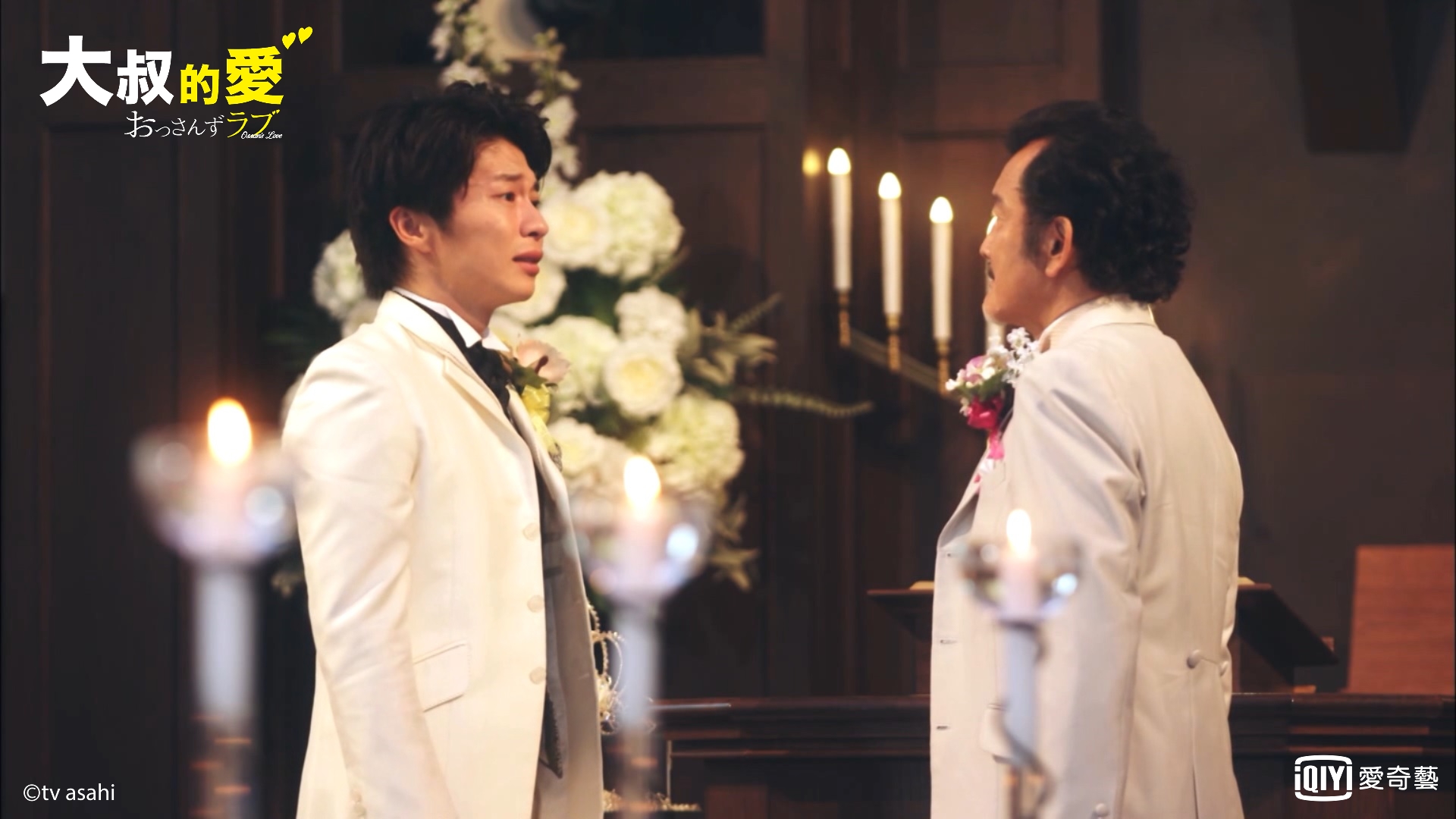 吉田鋼太郎(右)飾演的黑澤武藏與田中圭差點結婚。(愛奇藝台灣站提供)