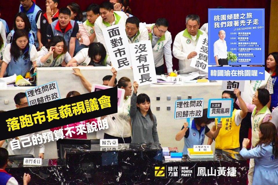 對於韓國瑜請假缺席總質詢,時力「白眼女神」黃捷po文痛批,韓完全是藐視議會與市民,要求他盡快辭職下台。(翻攝自黃捷臉書)