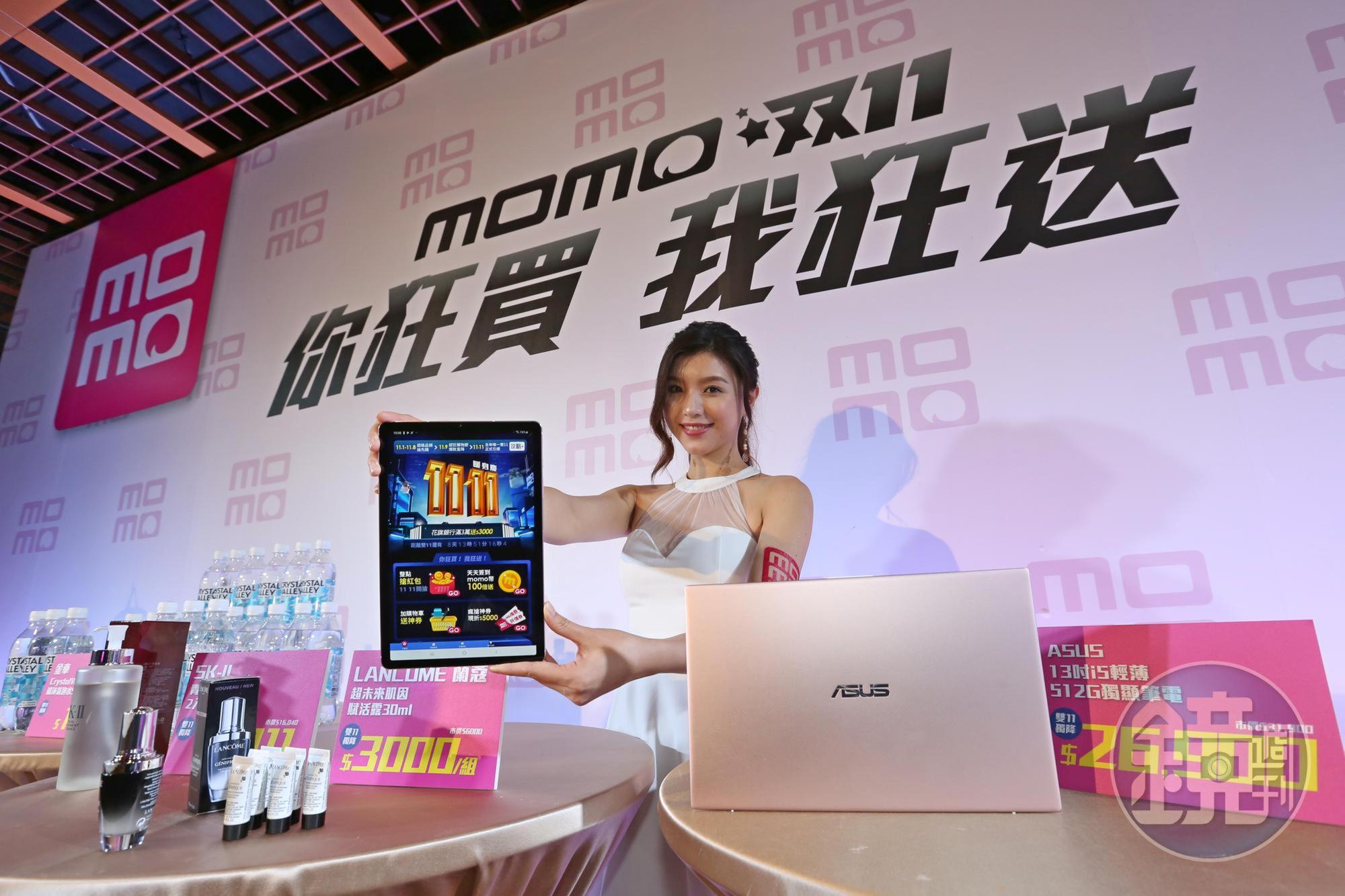 momo強攻雙11，號召6000家品牌力挺，董事長林啟峰豪氣喊出業績要比去年翻倍。