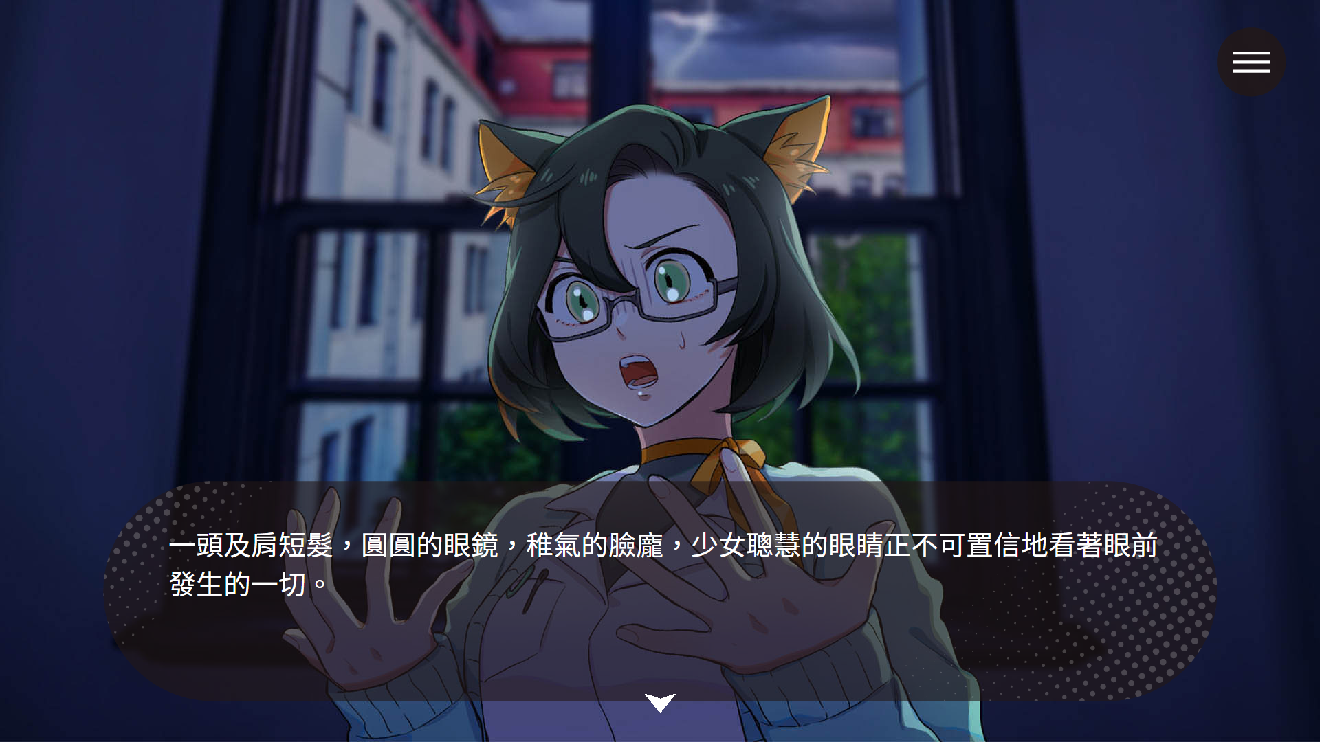 「總統府大冒險」遊戲採用動漫風格　吸引許多ACG愛好者關注。（遊戲截圖）