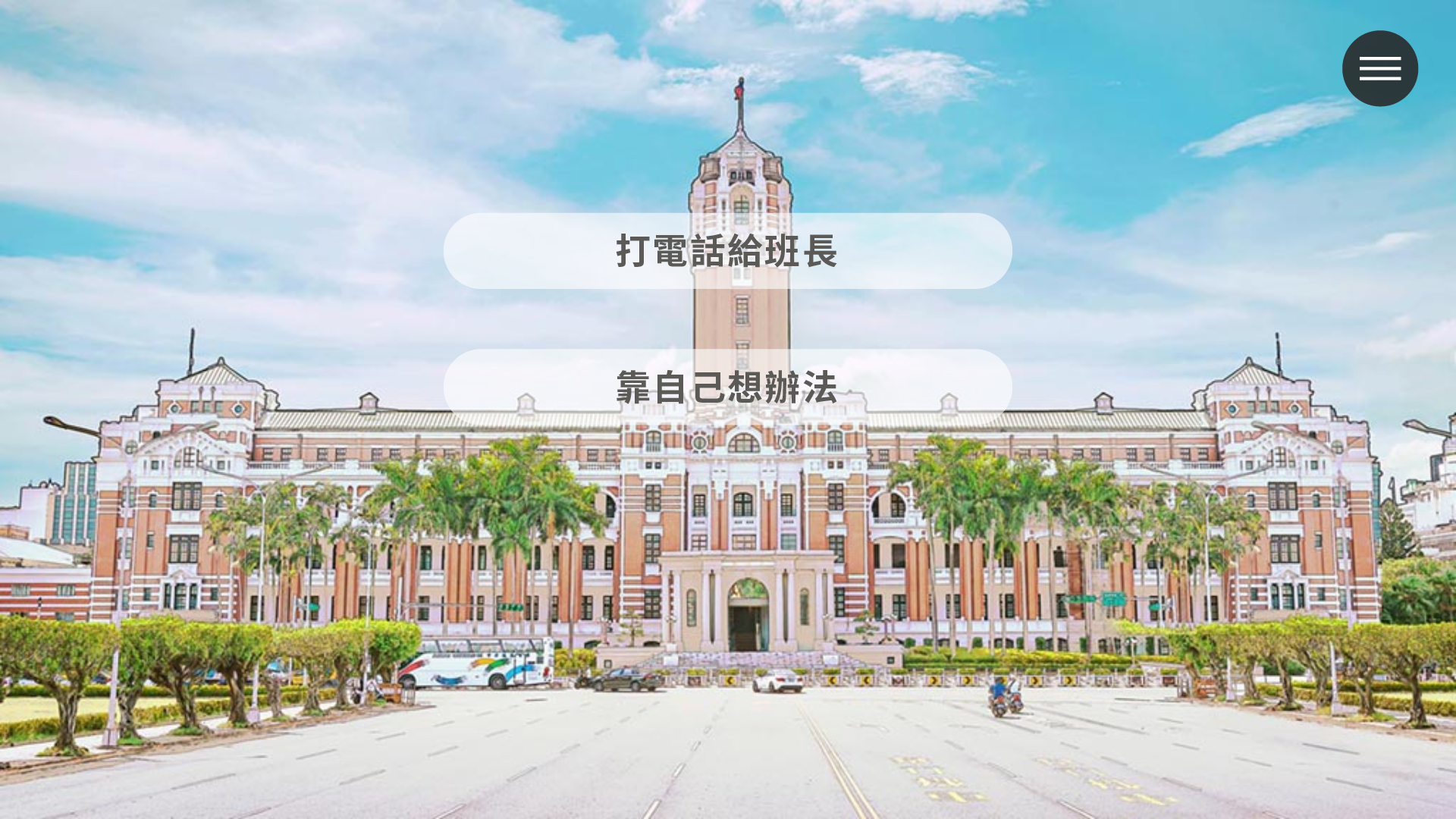 做出不同選擇，故事也會導向不同的情節。（遊戲截圖）