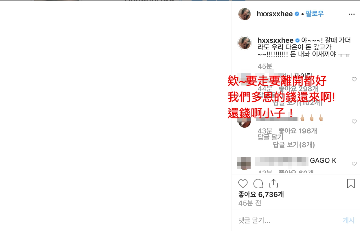 韓瑞熙在IG更新近況,要元虎記得還錢。(翻攝自韓瑞熙IG)