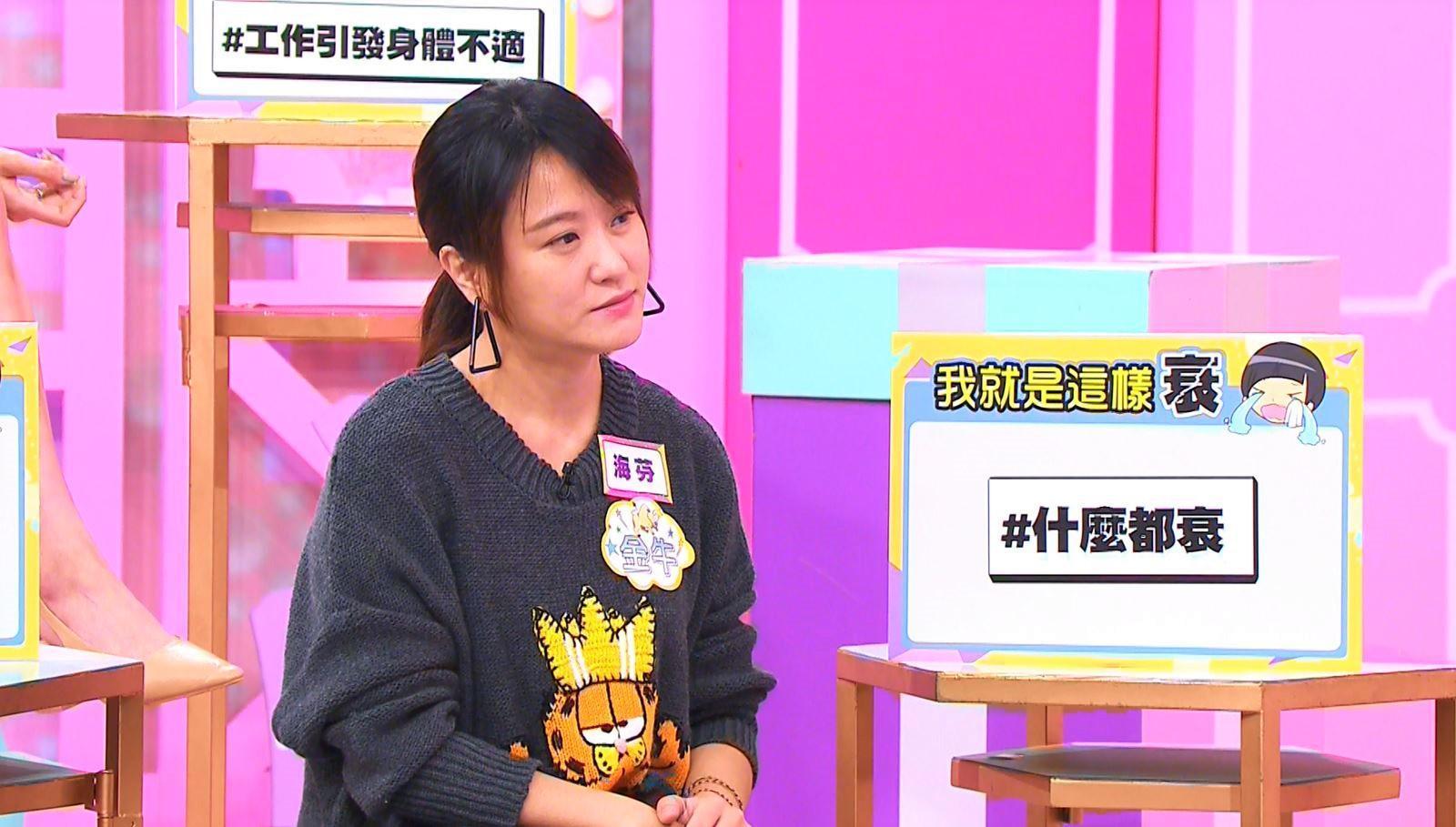 海芬2018年接戲滿滿,2019年卻遇到戲遭卡、主持臨時取消,簡直衰到爆。(TVBS提供)