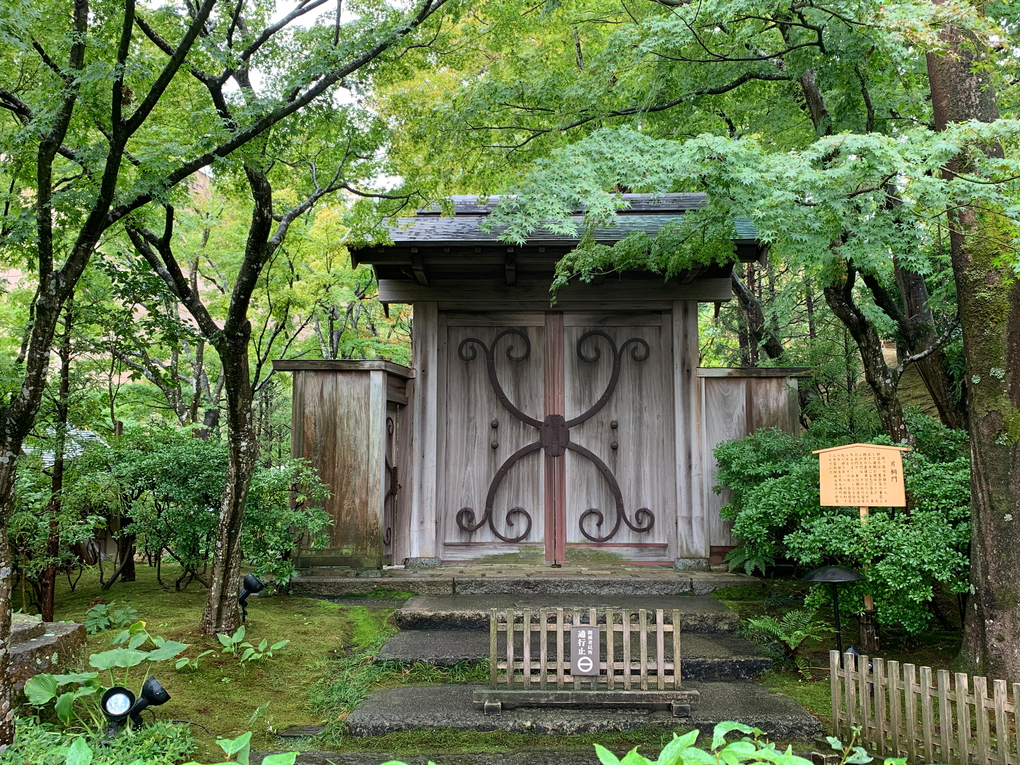 美術館的茶庭裡有許多自日本各處移築來的古蹟,這座「片桐門」便是源於豐臣秀吉的家臣片桐且元。