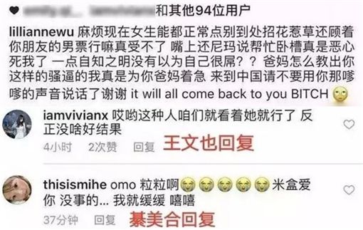 綦美合在網路上疑似發言謾罵歐陽娜娜,並大嗆「BITCH」。(翻攝微博)