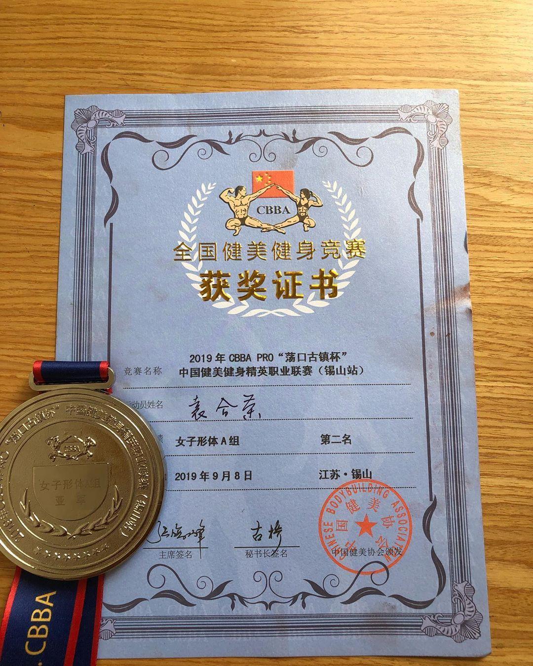 袁合榮在中國健美比賽中獲得第2名。（翻攝袁合榮Instagram）