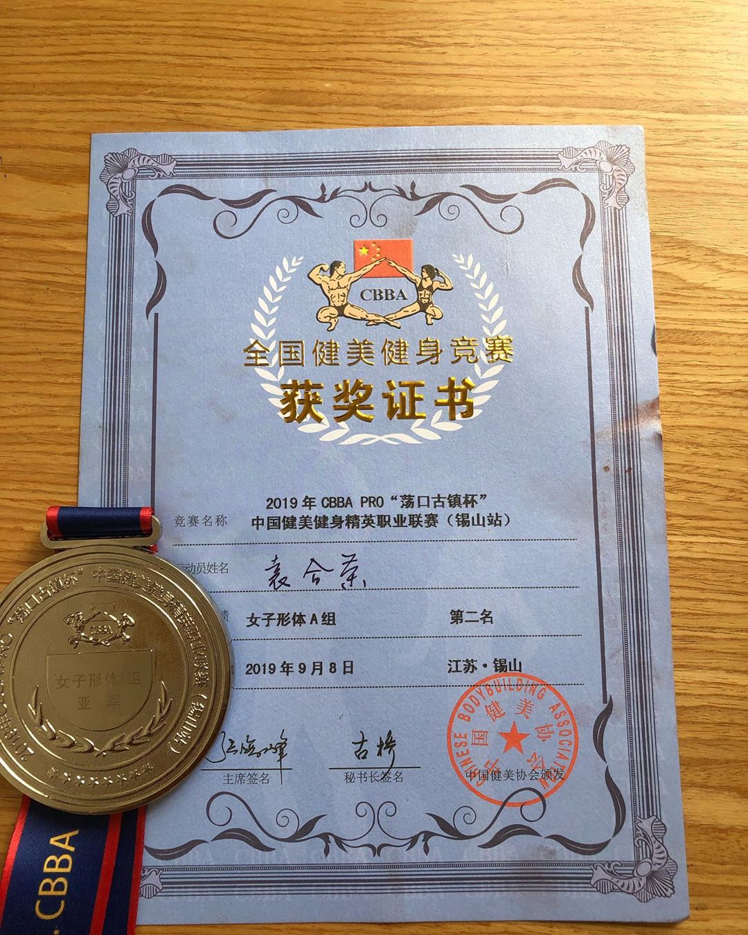 袁合榮在中國健美比賽中獲得第2名。（翻攝袁合榮Instagram）