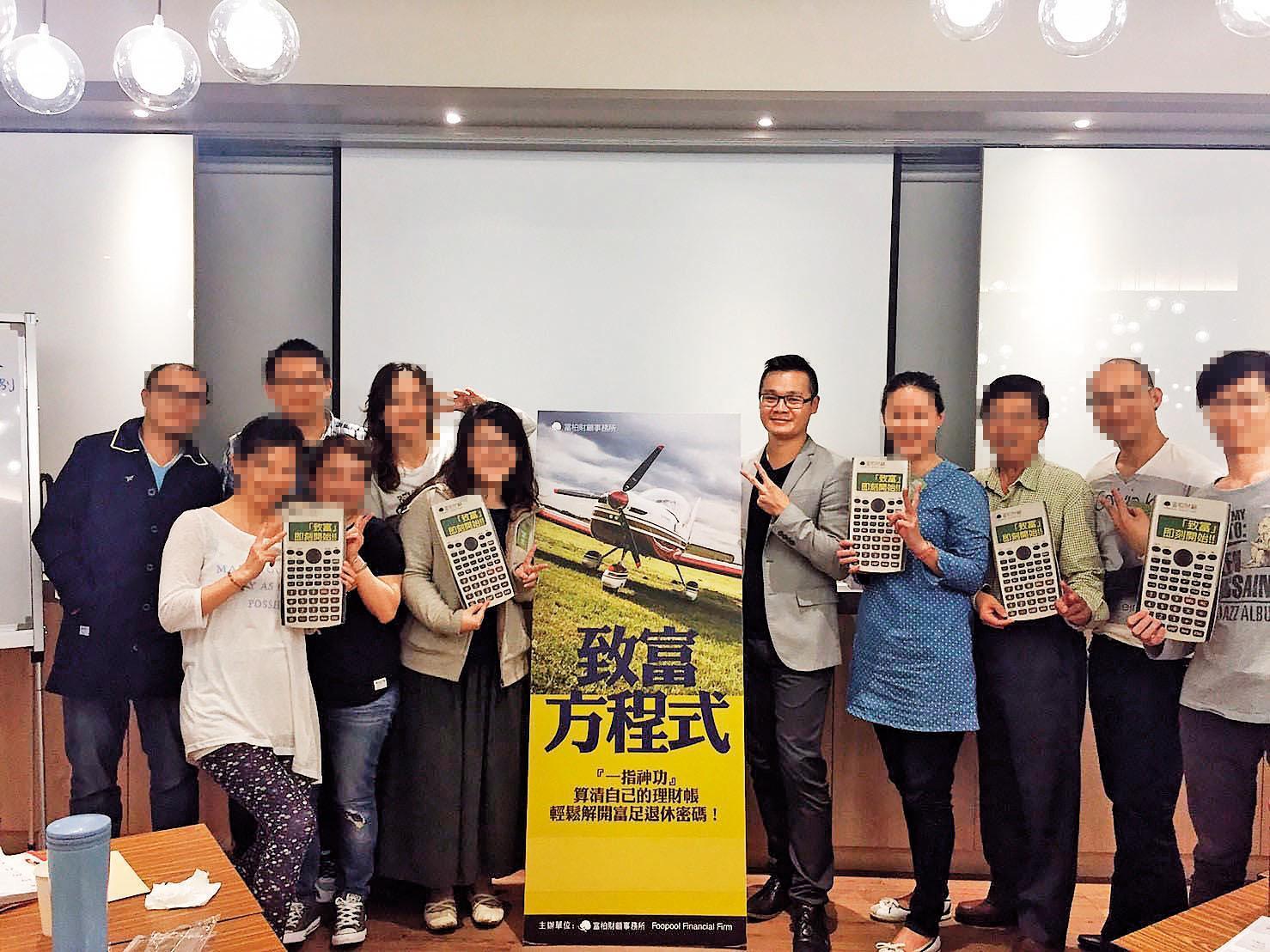 楊大業(右5)開的投資課程幾乎場場爆滿。(讀者提供)