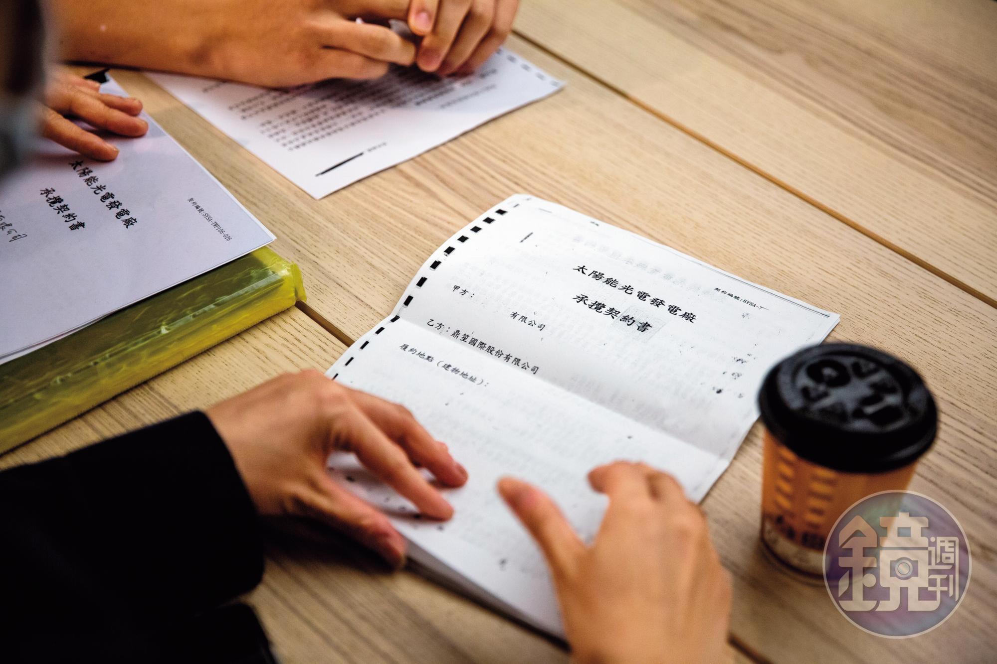 自救會成員拿出與鼎笙簽署的太陽能投資合約,指控根本是一場騙局。