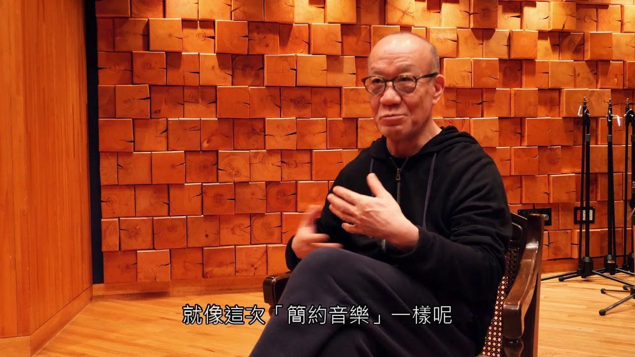 久石讓樂於與年輕人合作,嘗試從未試過的音樂風格。(翻攝自youtube_medialinkHK)