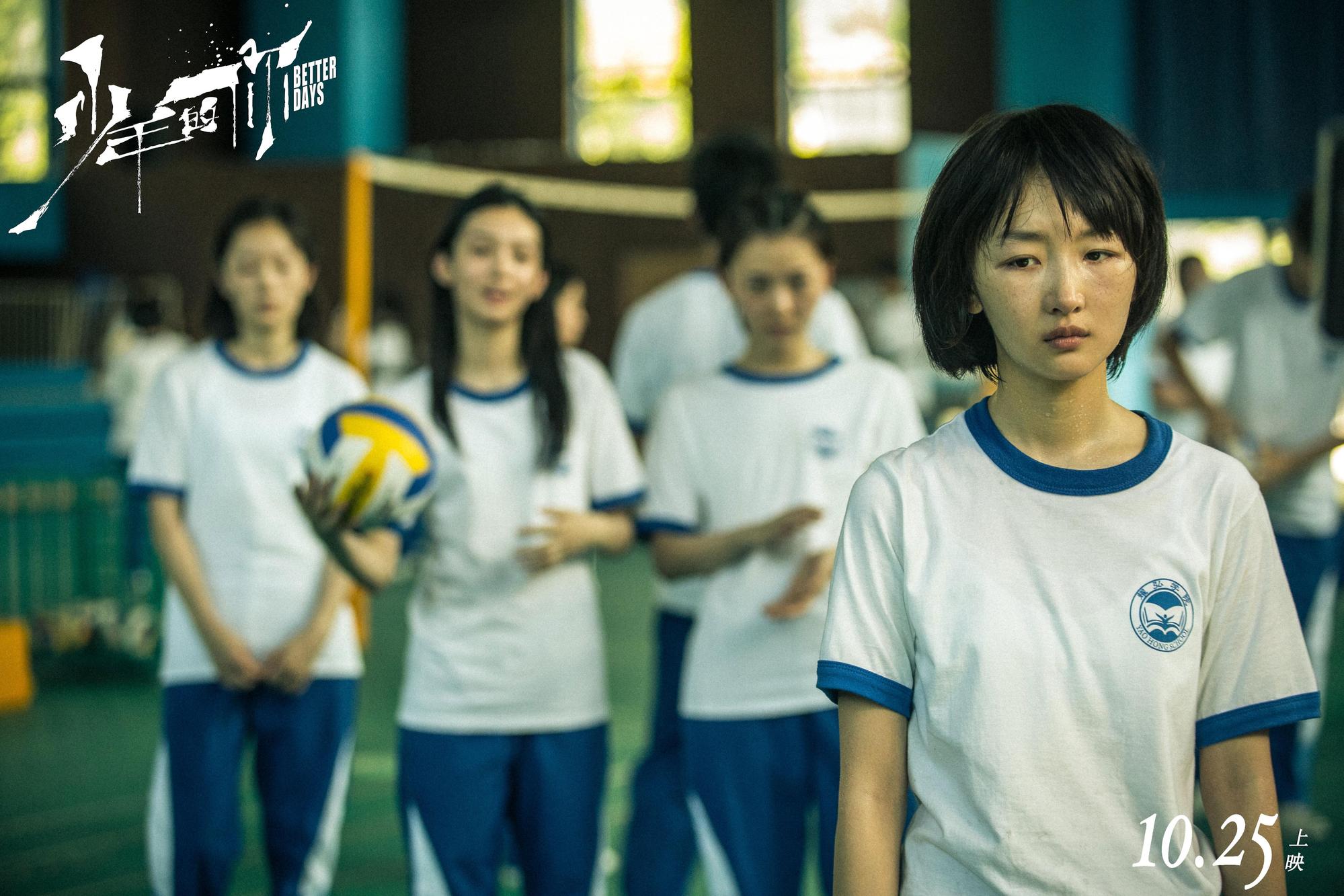 片中周冬雨來自貧窮家庭，因此遭到班上富家女同學霸凌。（電影少年的你官博）