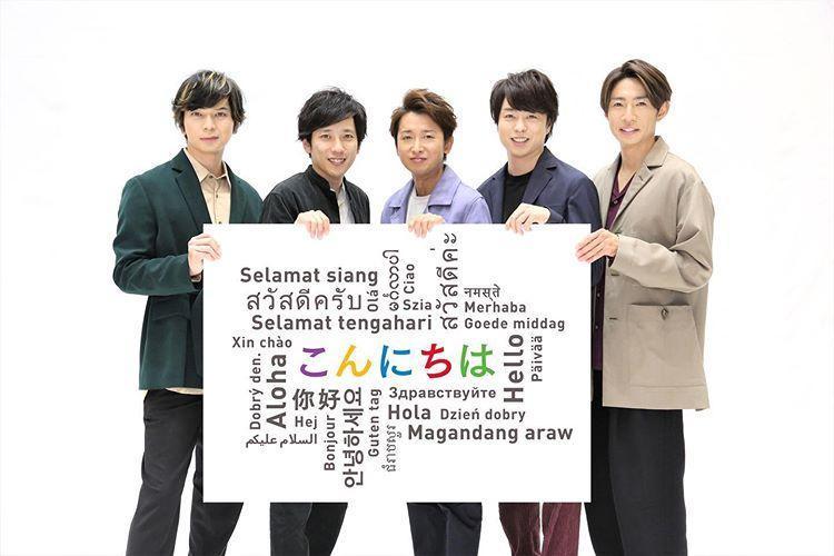 嵐以各國「你好」文字向粉絲問好，他們全面開通SNS官方帳號。（翻攝自嵐IG）