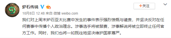 網易在微博的貼文。（翻攝微博）