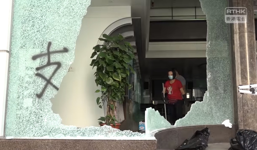 中國官媒《新華社》香港分社遭到破壞。（翻攝自香港電台視像新聞 RTHK VNEWS粉絲專頁）