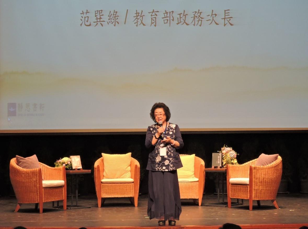 「從教育的角度來看，慈濟是最好的心靈夥伴！」教育部范巽綠政務次長肯定慈濟30年來推廣靜思語的成果。（慈濟基金會提供）