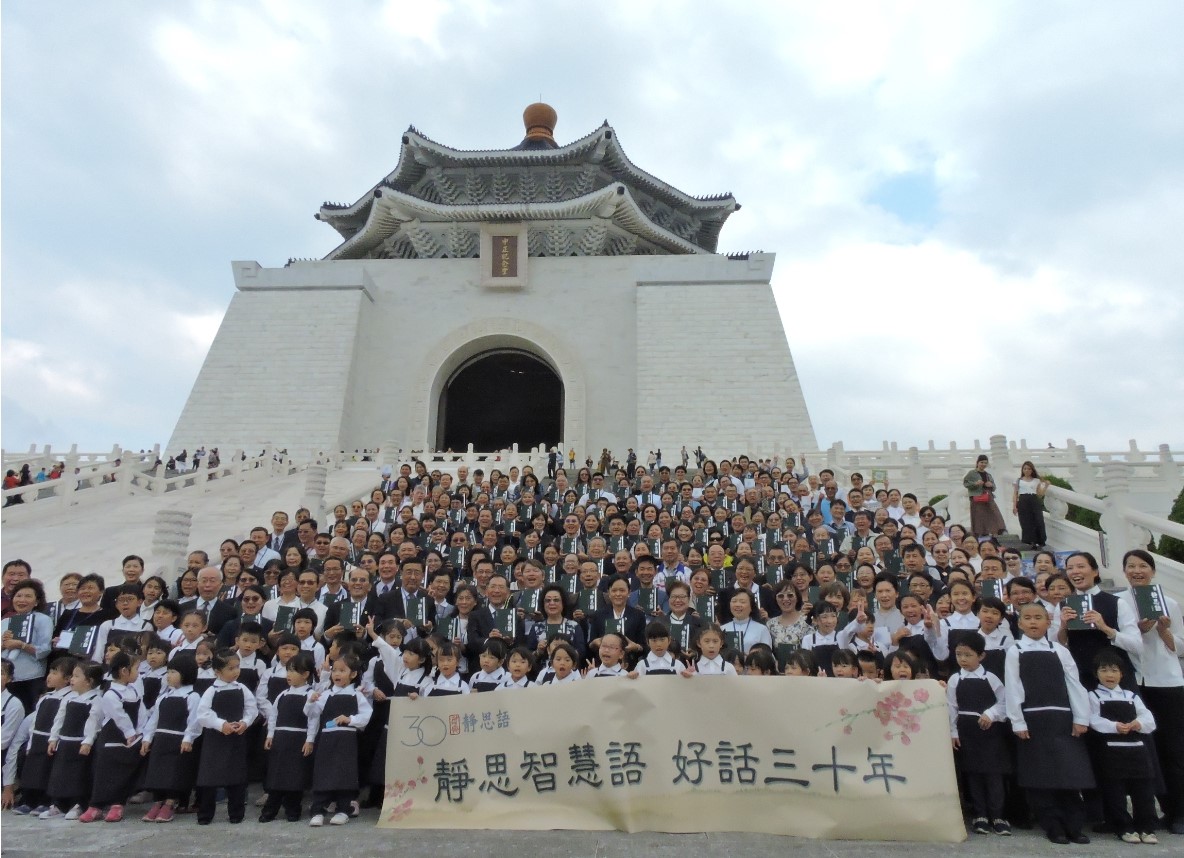 《靜思語》輯錄是證嚴法師平日向弟子、慈濟會員或社會大眾的開示及談話內容，不僅是證嚴法師的智慧法語，更是對人人生活教育的方向與啟發。（慈濟基金會提供）
