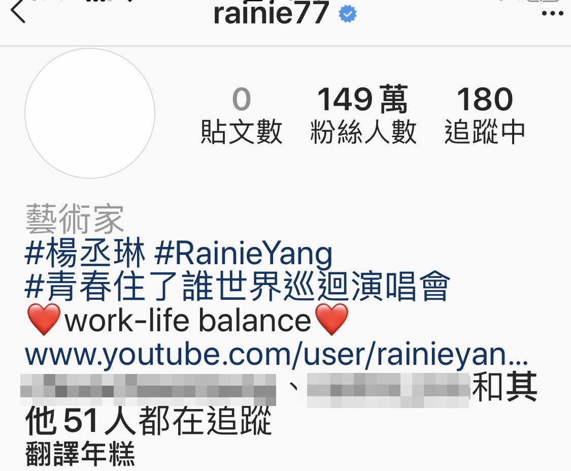 楊丞琳IG貼文一夕之間突然消失，疑有駭客入侵。（翻攝自楊丞琳IG)