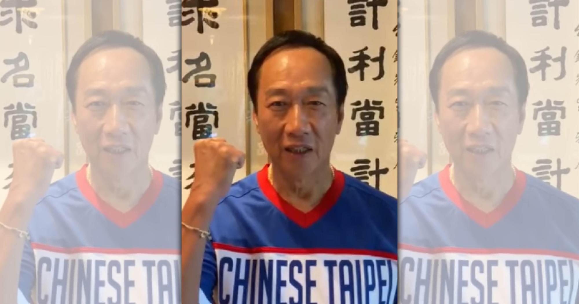 鴻海創辦人郭台銘在臉書替中華隊挺進東奧集氣。(翻攝自郭台銘臉書)
