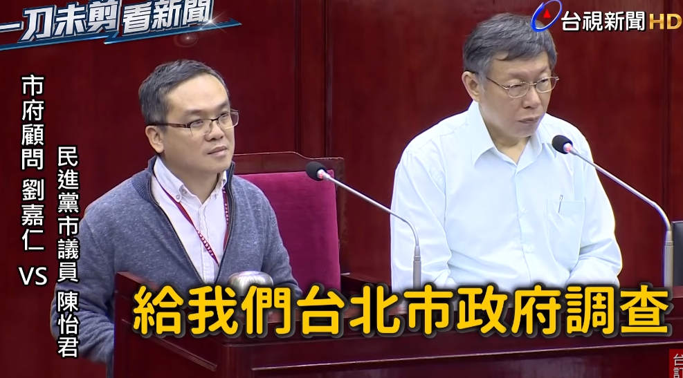 「學姐」黃瀞瑩傳出遭市府顧問劉嘉仁（左）言語騷擾，劉還被質疑可能涉性騷擾，他今天中午向台北市長柯文哲（右）請辭獲准。（翻攝自台視新聞）