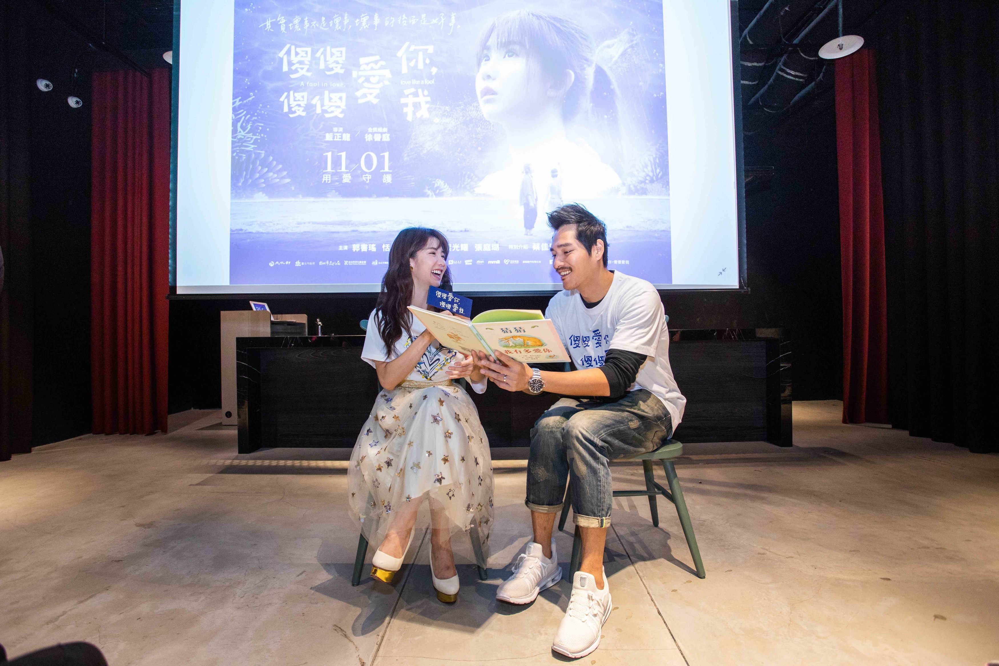 郭書瑤（左）與導演藍正龍一起在《傻傻愛你，傻傻愛我》放映後，唸繪本給小朋友聽。（華映娛樂提供）