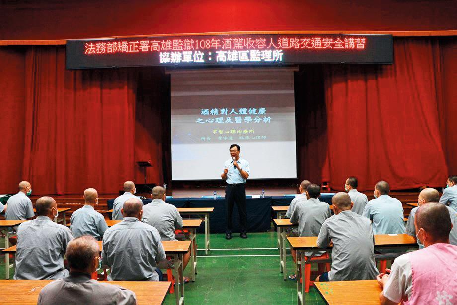 高雄監獄經常舉辦講座，讓受刑人了解法律資訊。（高雄監獄提供）