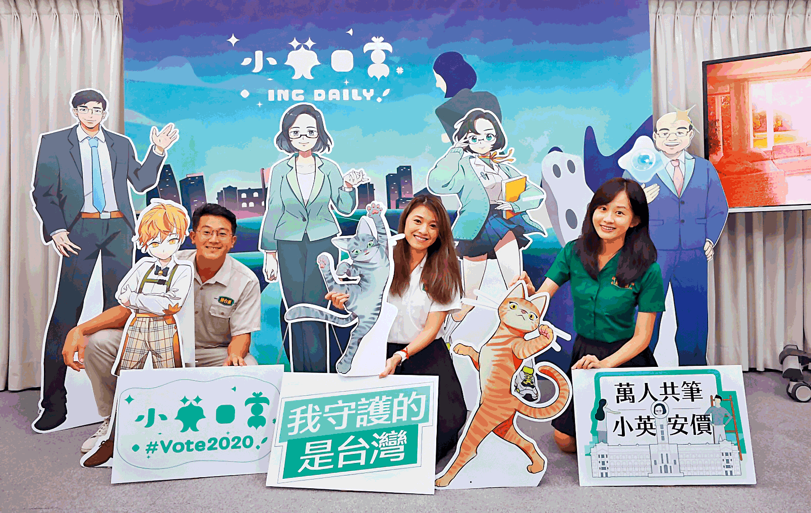 蔡英文官網推出「小英日常」專區，首推線上遊戲「總統府大冒險」與網友互動。（蔡英文競辦提供）