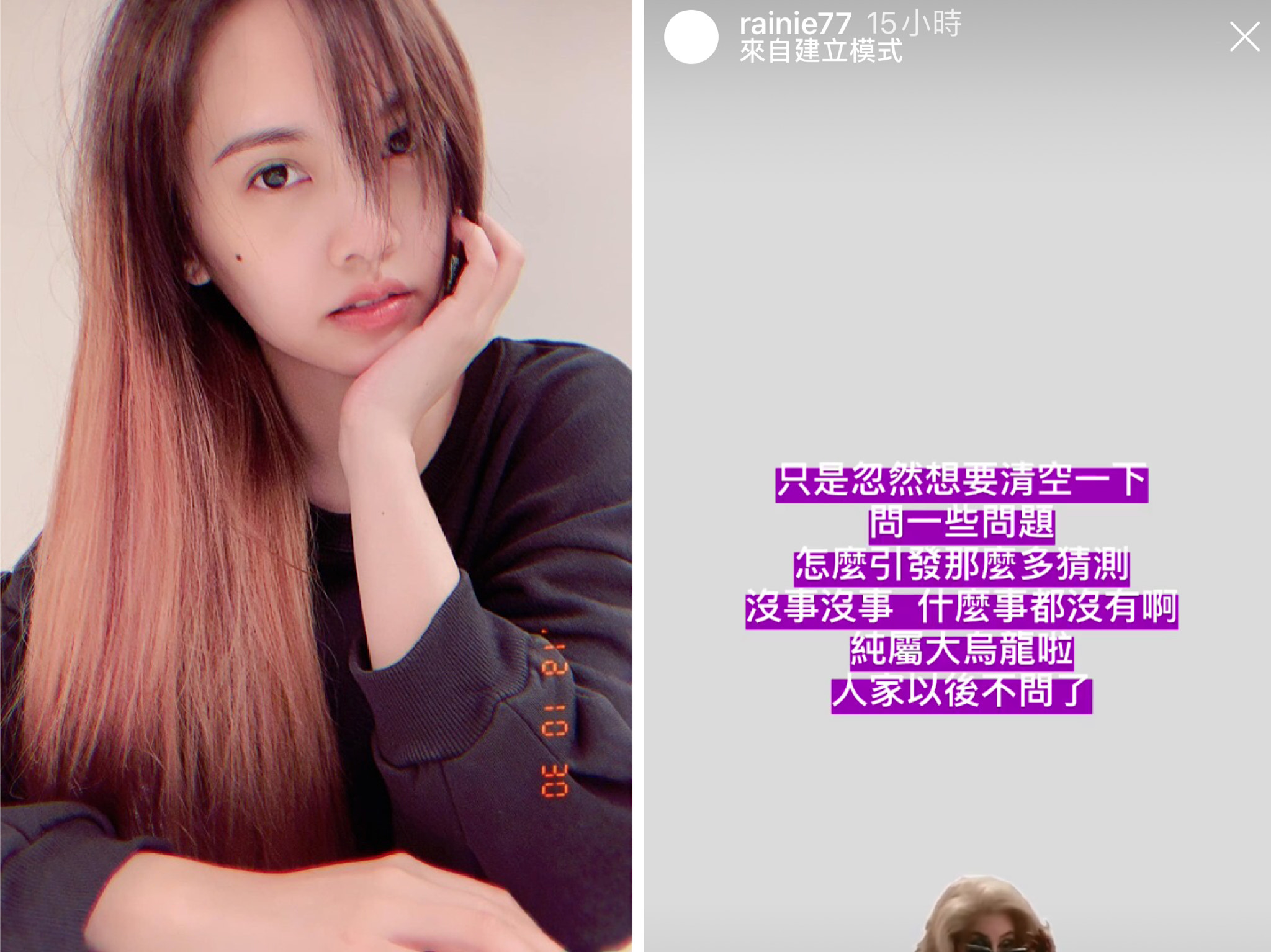 楊丞琳澄清刪光IG是烏龍一場。（翻攝自楊丞琳臉書、IG）