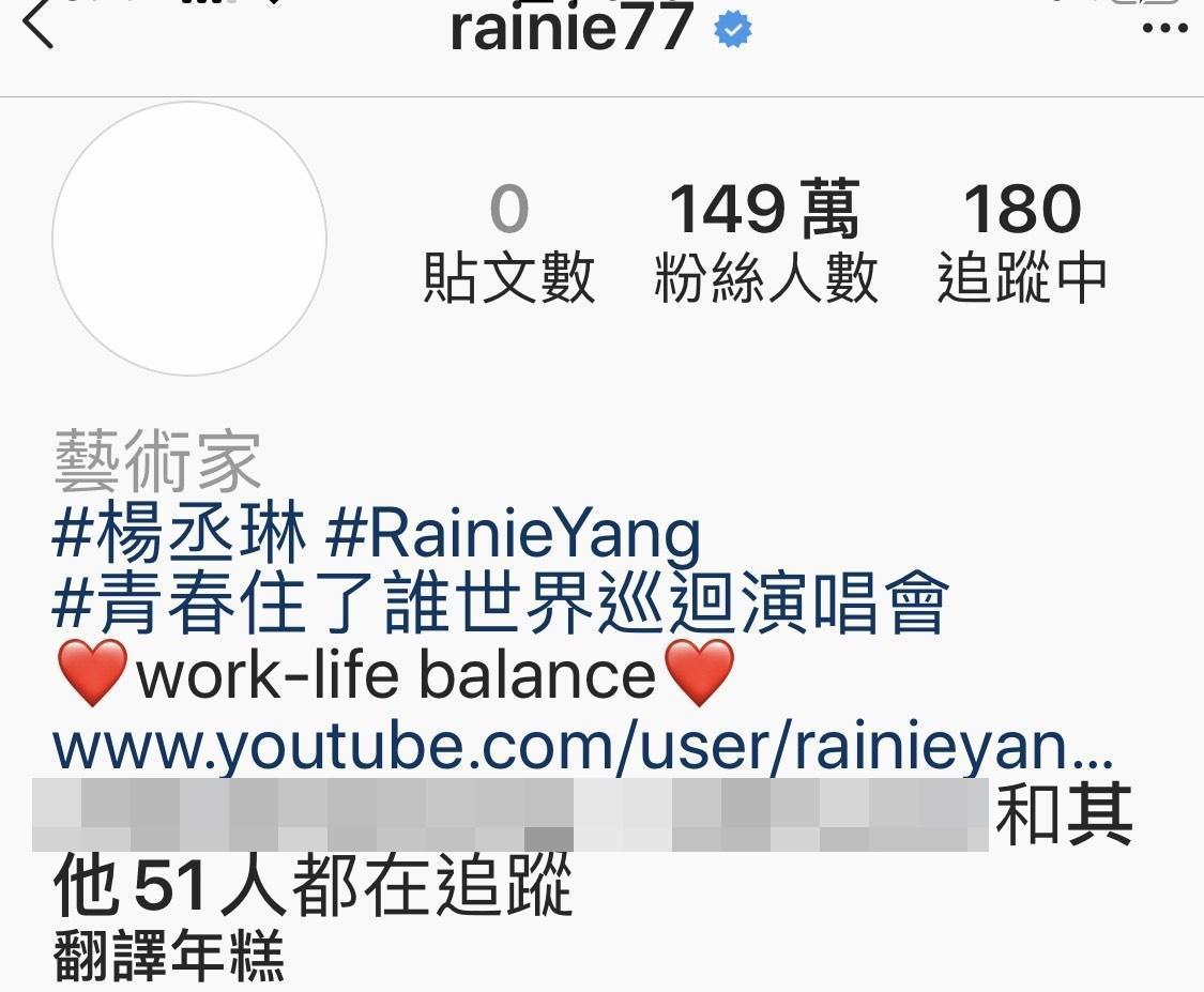 楊丞琳昨天凌晨突然刪光IG內容。(翻攝自楊丞琳IG)