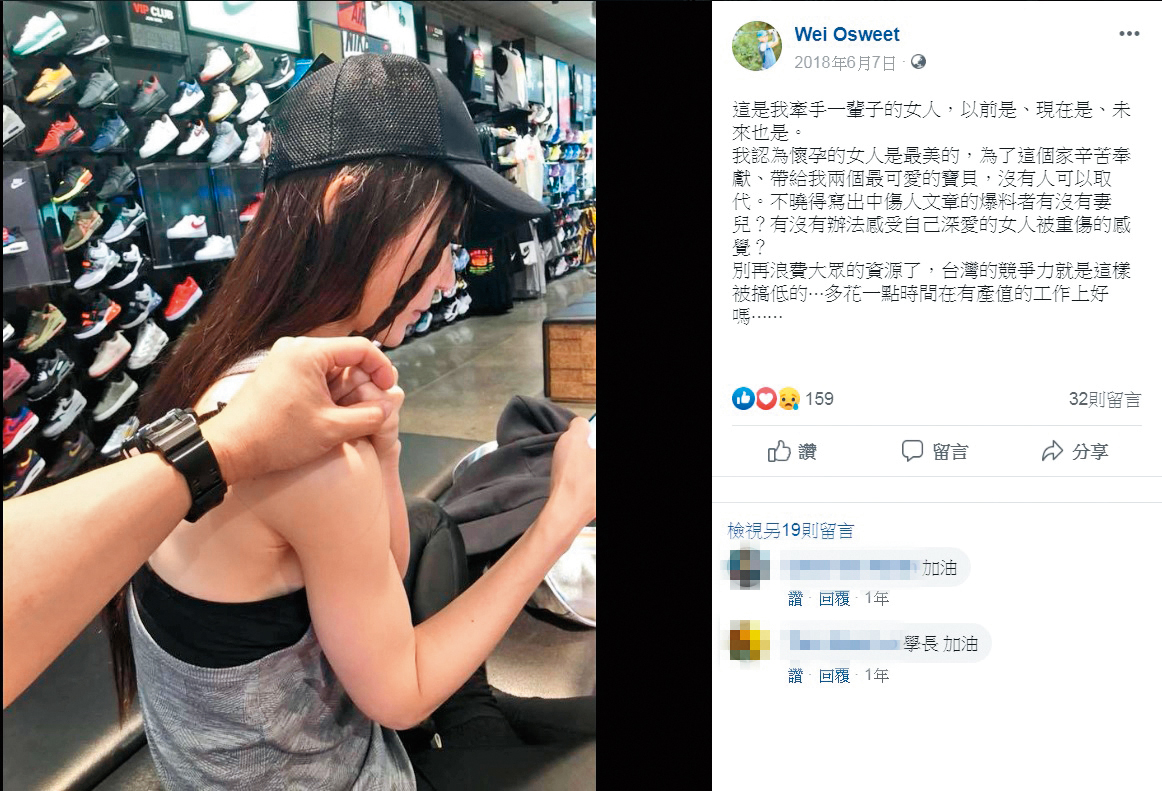 張劭緯去年曾在臉書上傳安晨妤的背影照，並寫道：「這是我牽手一輩子的女人，以前是、現在是、未來也是。」（翻攝自張劭緯臉書）