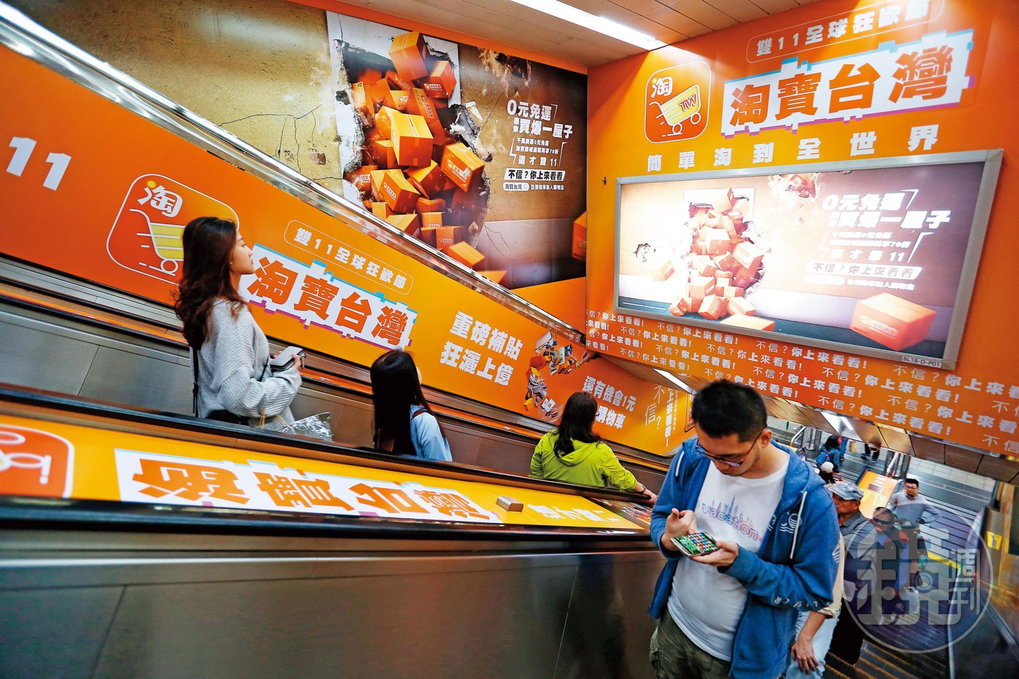 淘寶改由授權代理再度攻台，豪砸上億元廣告、免運補貼大打行銷戰。