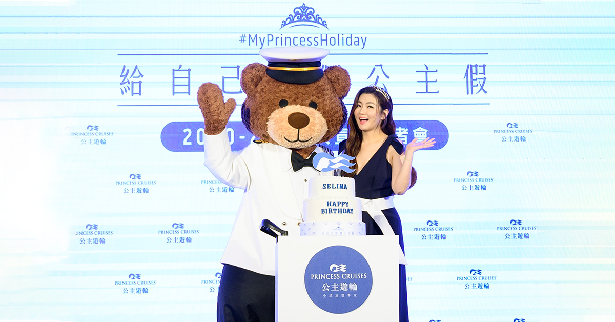 【旅遊情報】給自己放個公主假！Selina相約2020/5/2樂出航