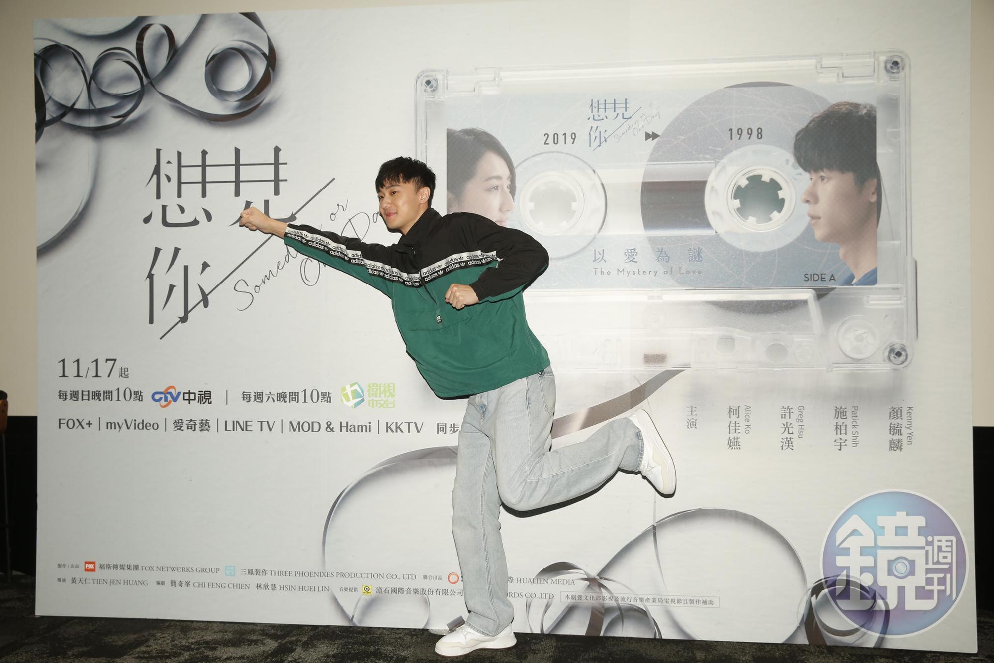 施柏宇飾演暗戀柯佳嬿的高中男生,戲中有他黑暗一面的設定。
