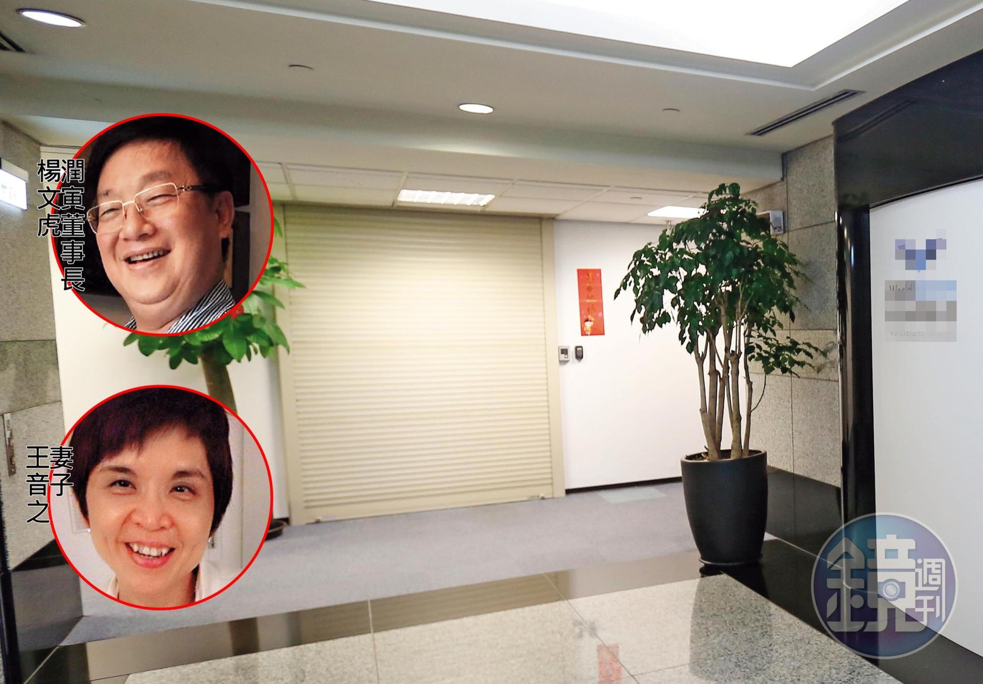 潤寅實業總部位於台北市信義區，早在案件爆發前就人去樓空，公司招牌也已拆下。