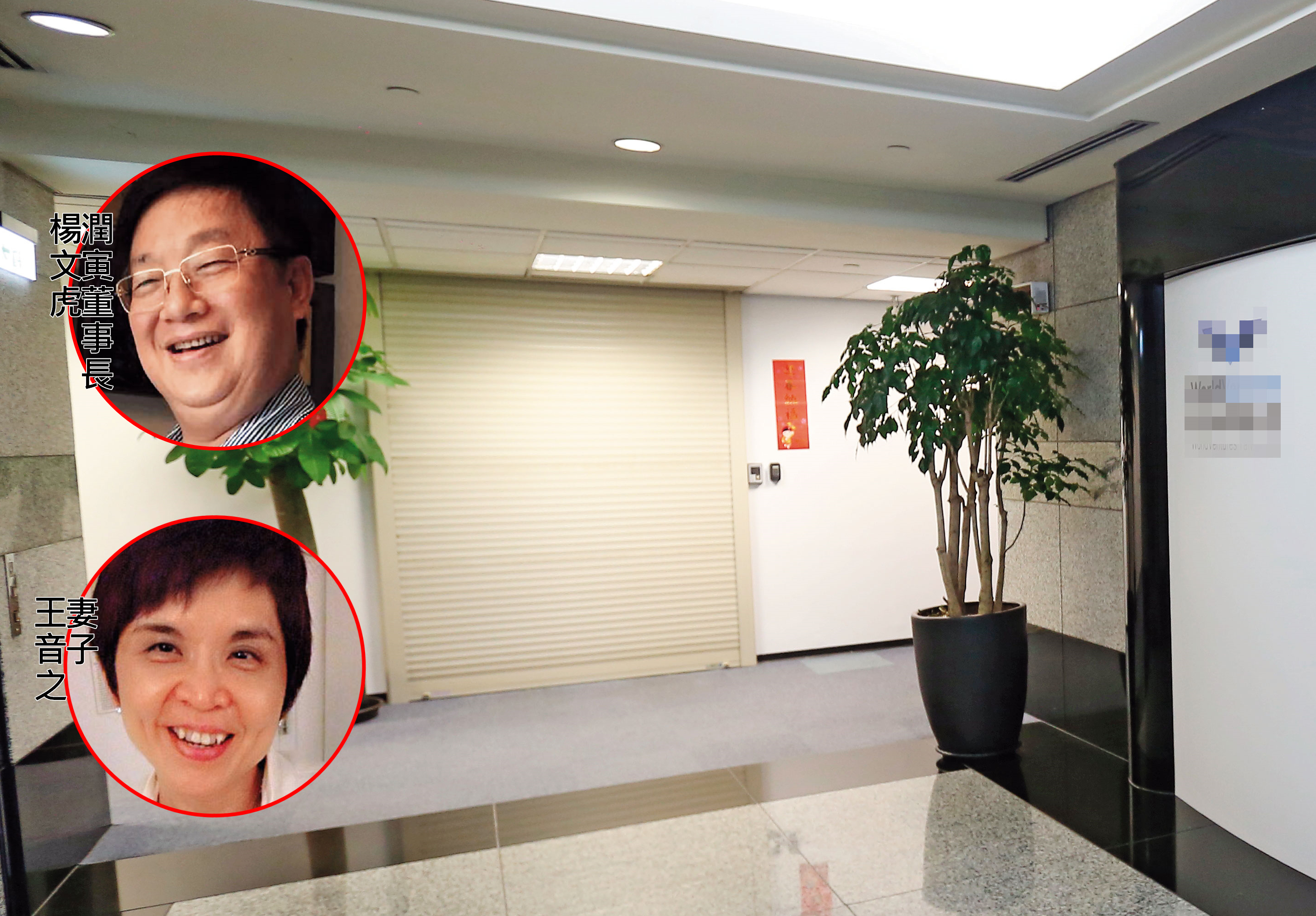 潤寅實業總部位於台北市信義區，早在案件爆發前就人去樓空，公司招牌也已拆下。