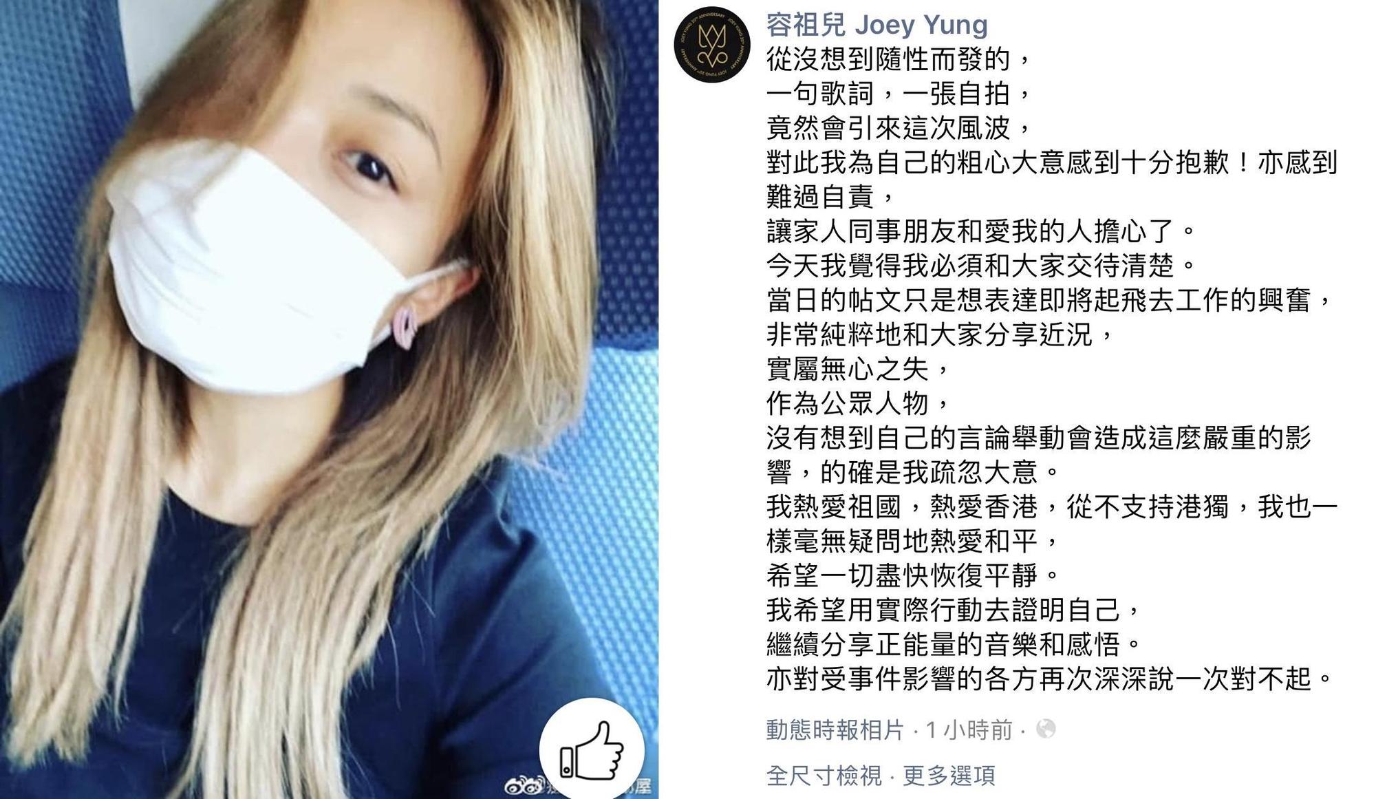 日前香港天后容祖兒在社交平台上發文貼上一張素顏戴著口罩的照片,引起支持示威者風波。(翻攝自容祖兒臉書、微博)