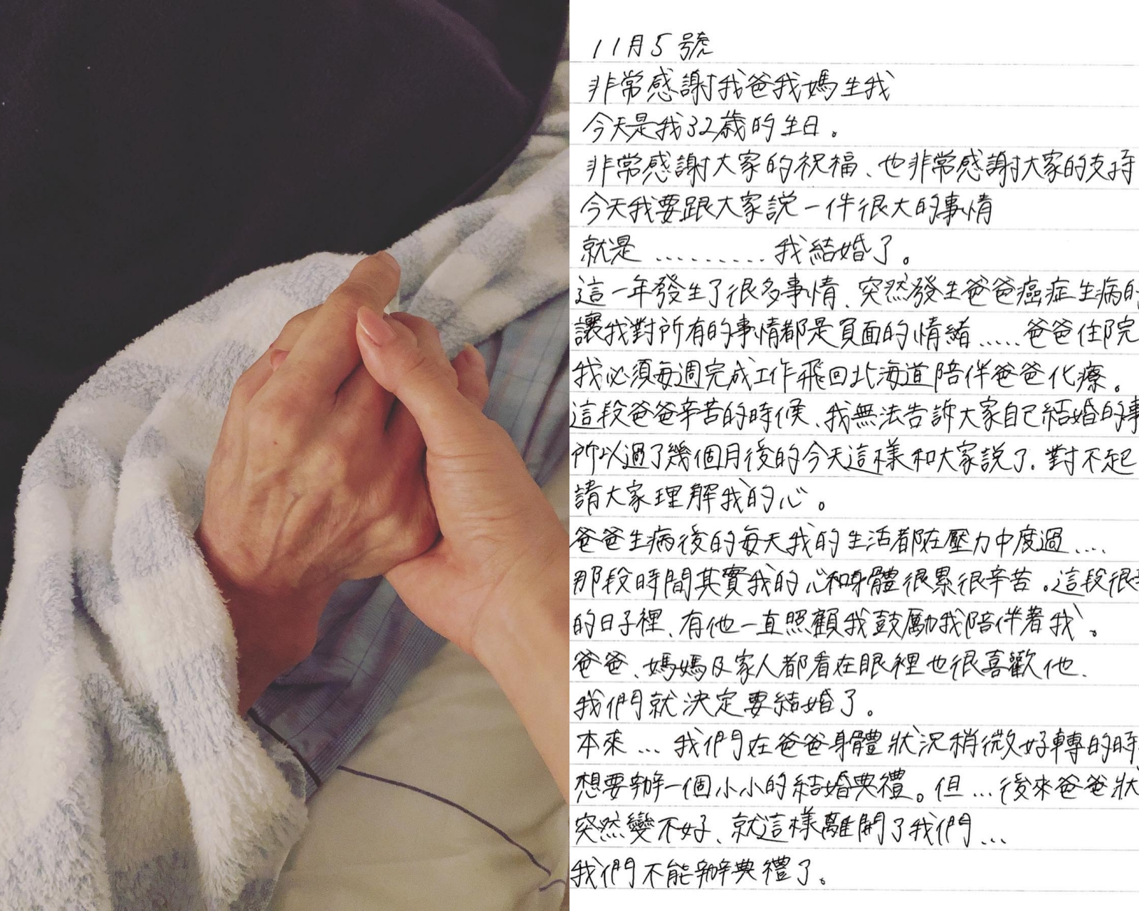 池端玲名的父親上月初因病去世,讓她非常傷心。今(5日)她以親筆信向粉絲報告已婚有孕的消息。(合成照片,翻攝自池端玲名臉書)