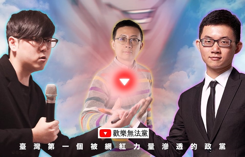 台北市議員邱威傑(中)宣布,與YouTuber「視網膜」陳子見(右)及「志祺七七」張志祺(左)合組「歡樂無法黨」。(翻攝自呱吉臉書)