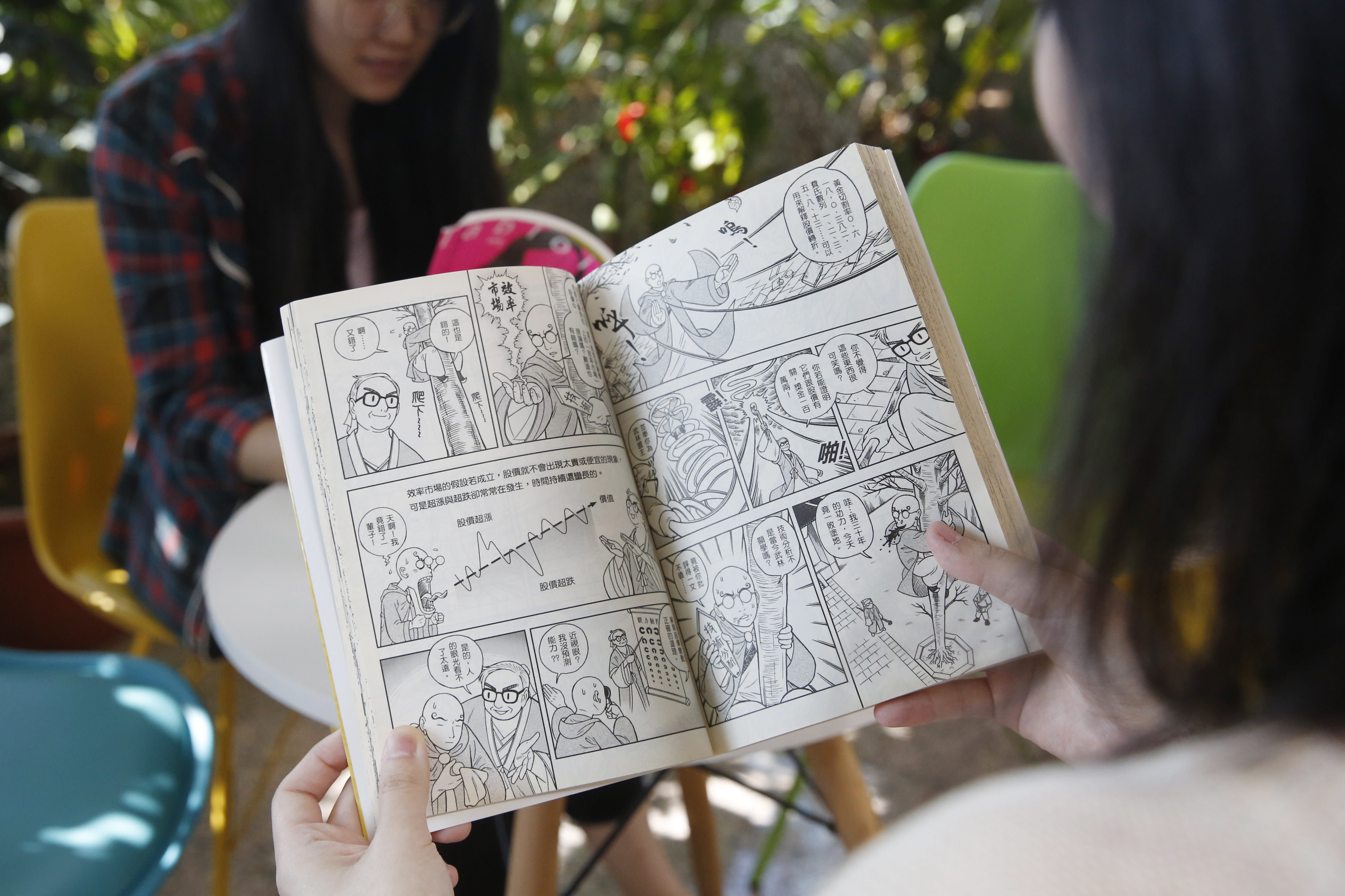 馮文宏說，小時候意外讀到一本講股市的漫畫，讓他和投資結下不解之緣(圖為示意)。