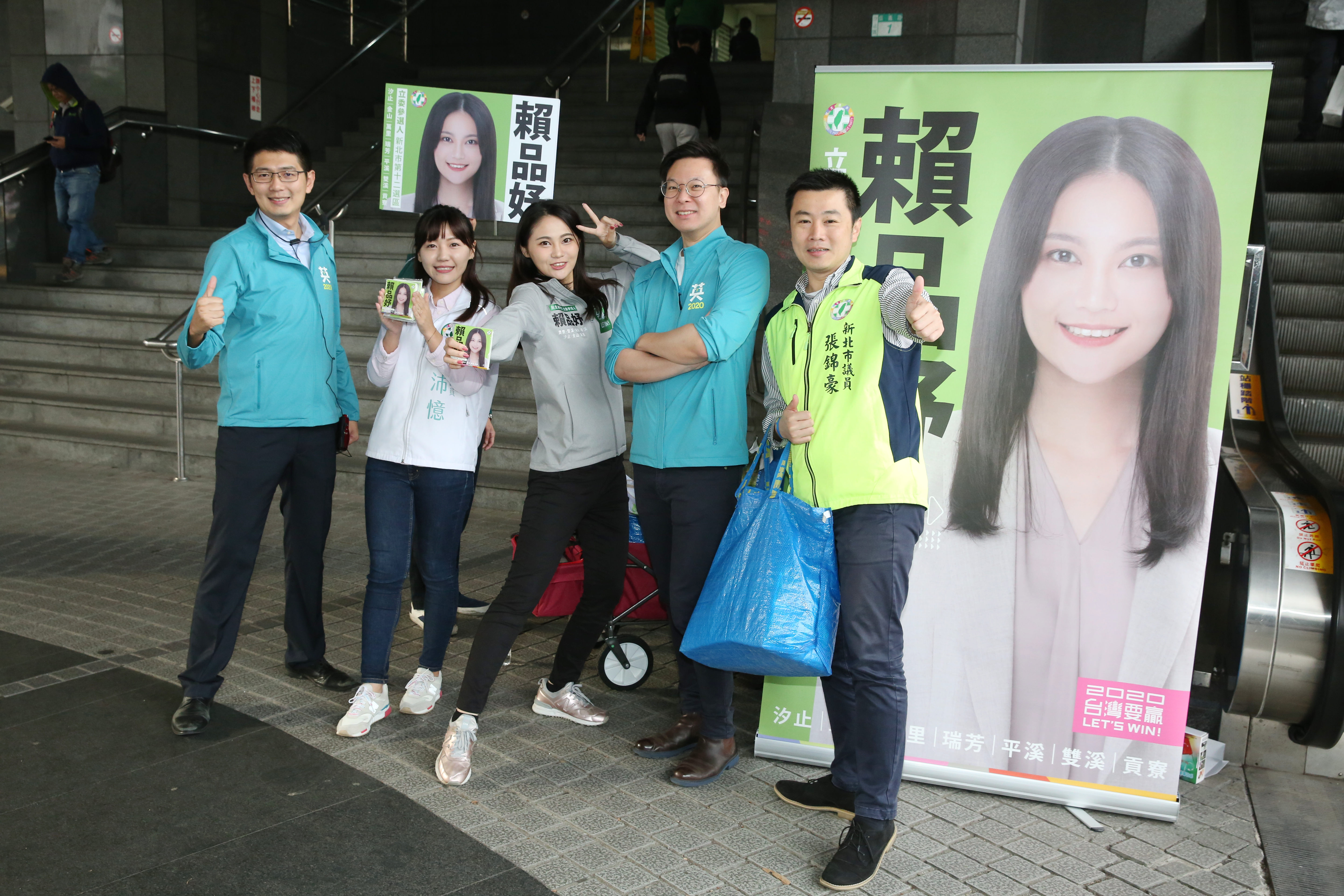 新北市第12選區立委參選人賴品妤（中）、民進黨副祕書長林飛帆（右2）、台北市議員吳沛憶（左2）、新北市議員張錦豪（右1）、台中市議員黃守達（左1）一同掃街拜票。