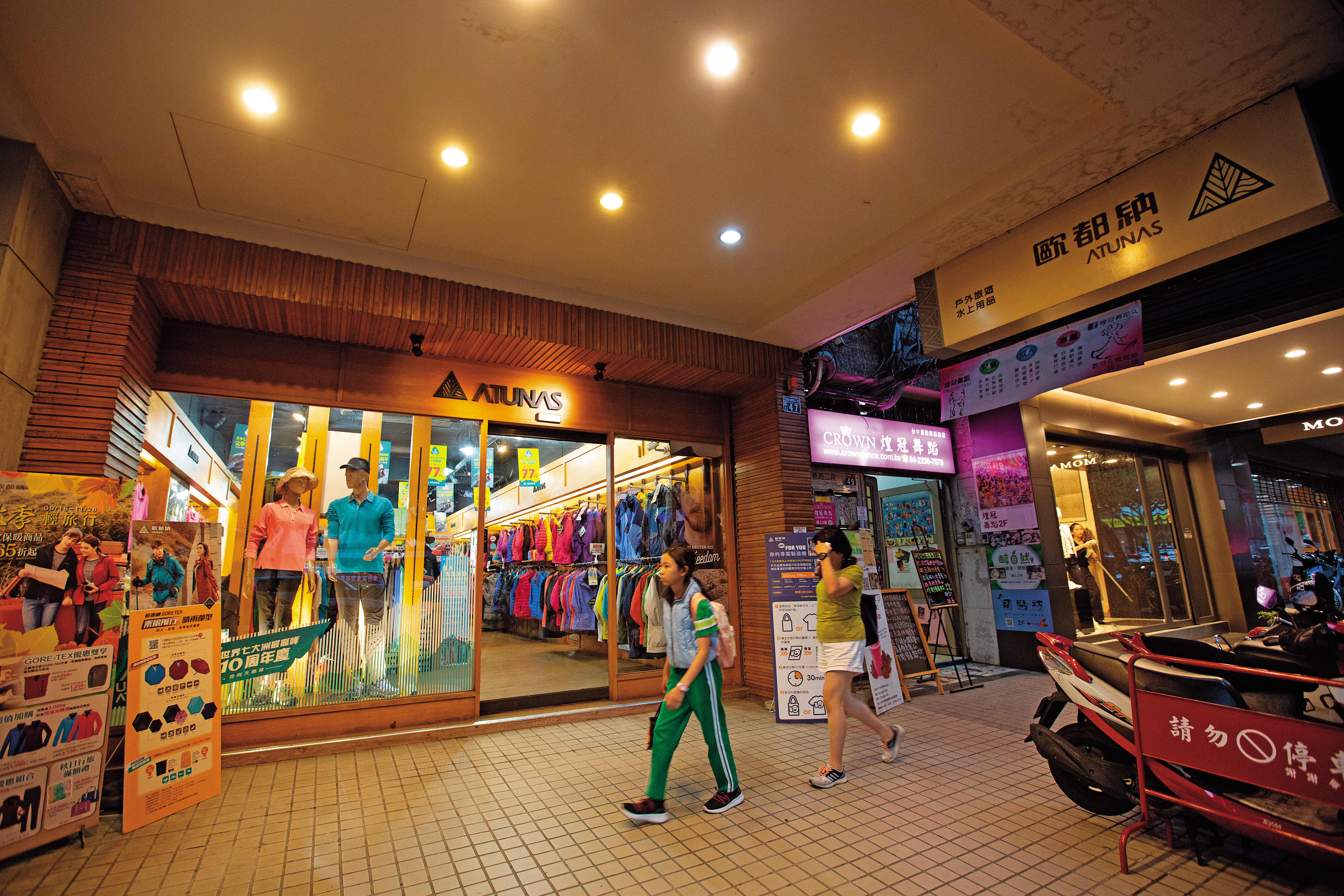 歐都納目前有十四家加盟店、二十三家直營店及二十九個百貨、暢貨櫃點。
