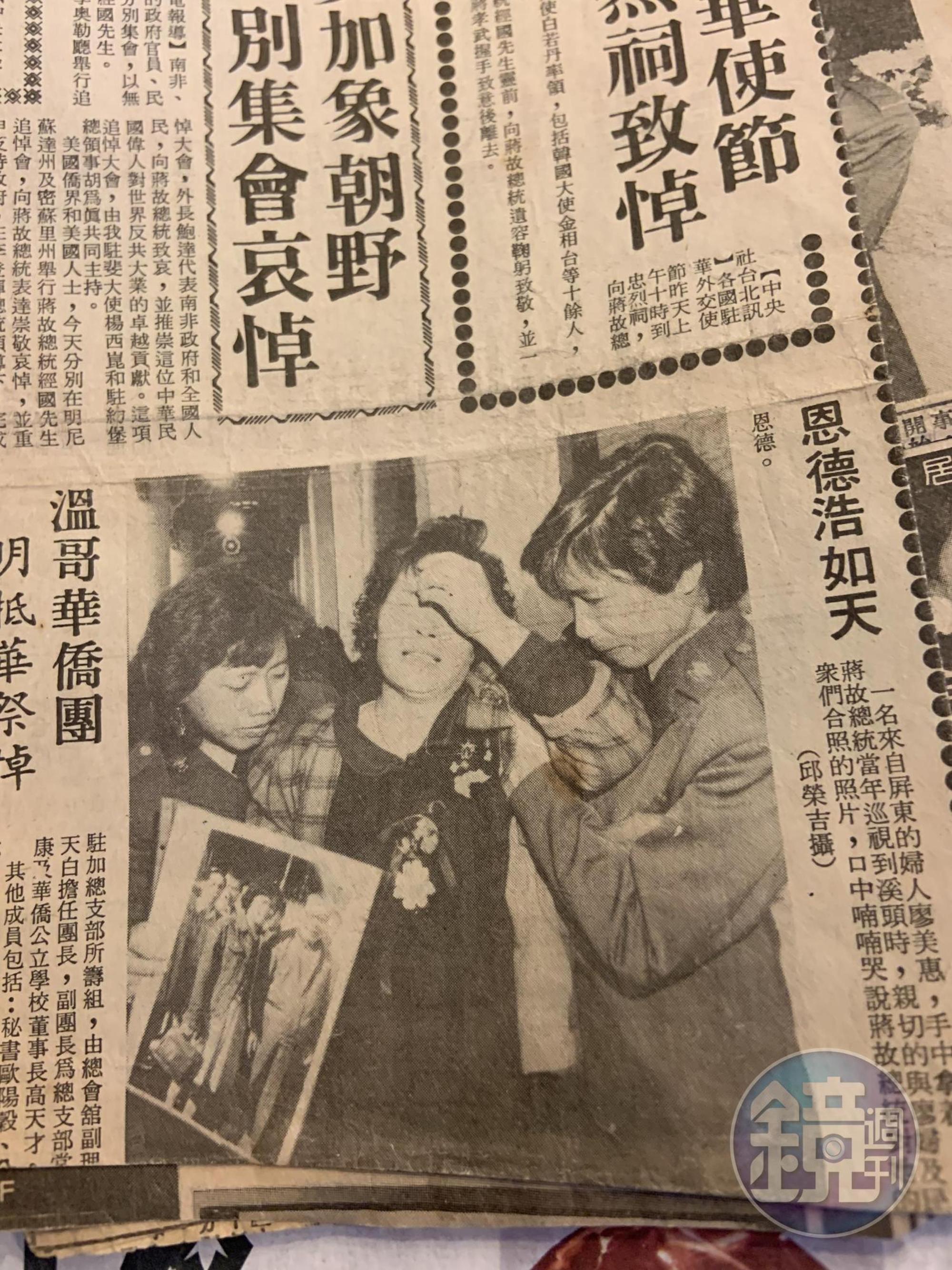 舊剪報裡，廖善妹（未改名前為廖美惠）捧著與蔣經國的合照到頭寮追拜蔣經國。
