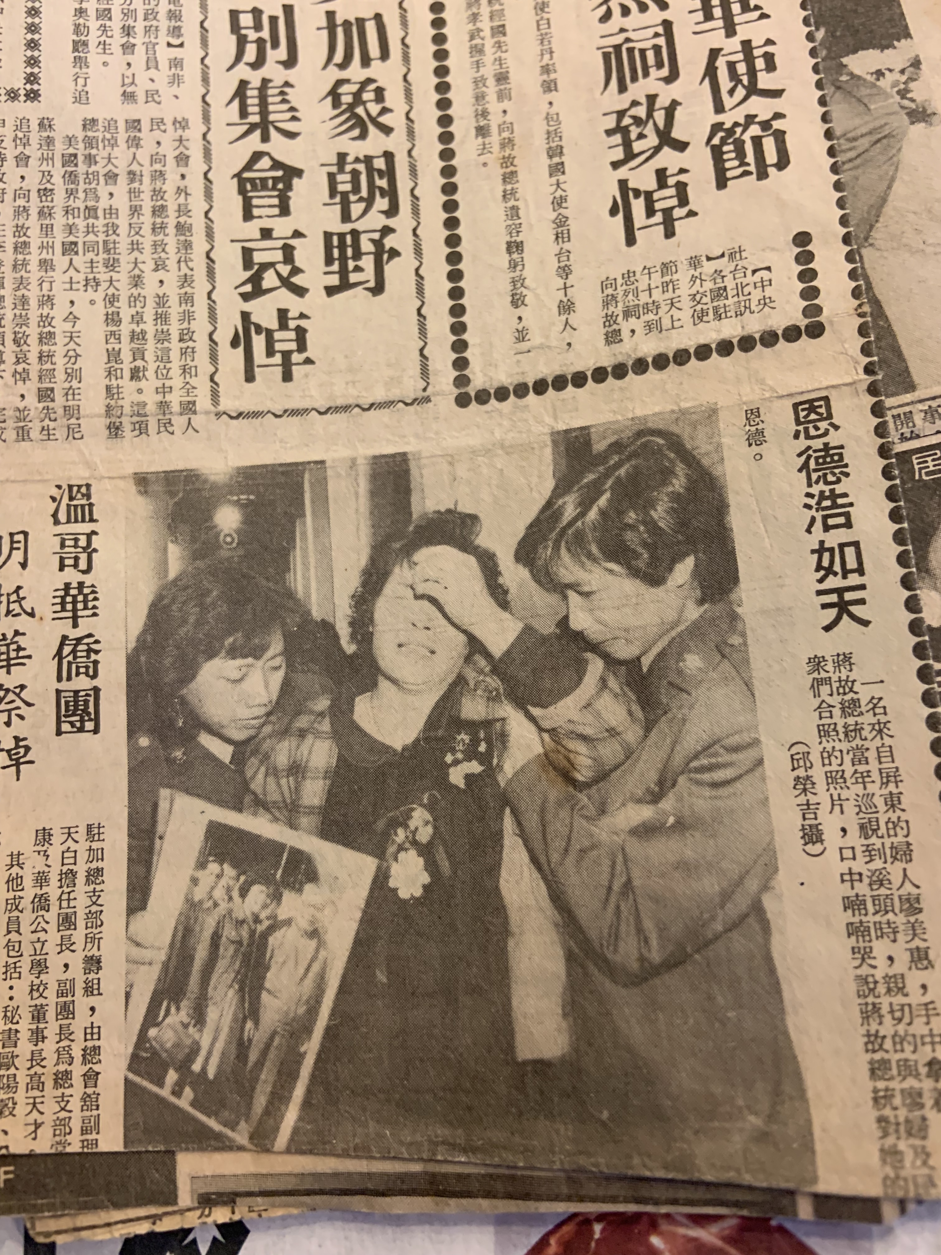 舊剪報裡，廖善妹（未改名前為廖美惠）捧著與蔣經國的合照到頭寮追拜蔣經國。