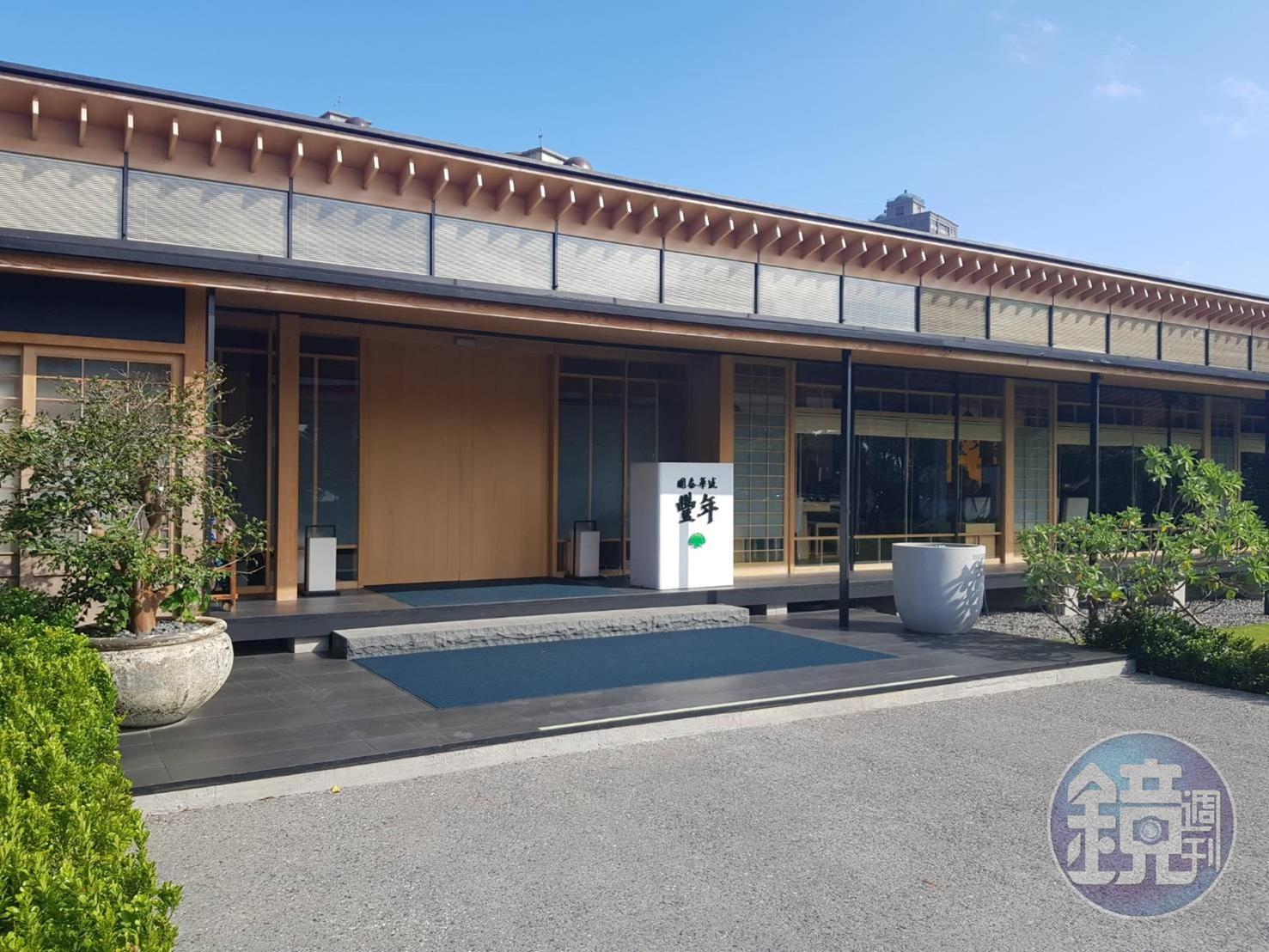 座落在大業路、北投路口二段的國泰華威豐年接待會館，以日式風格打造，非常吸睛。
