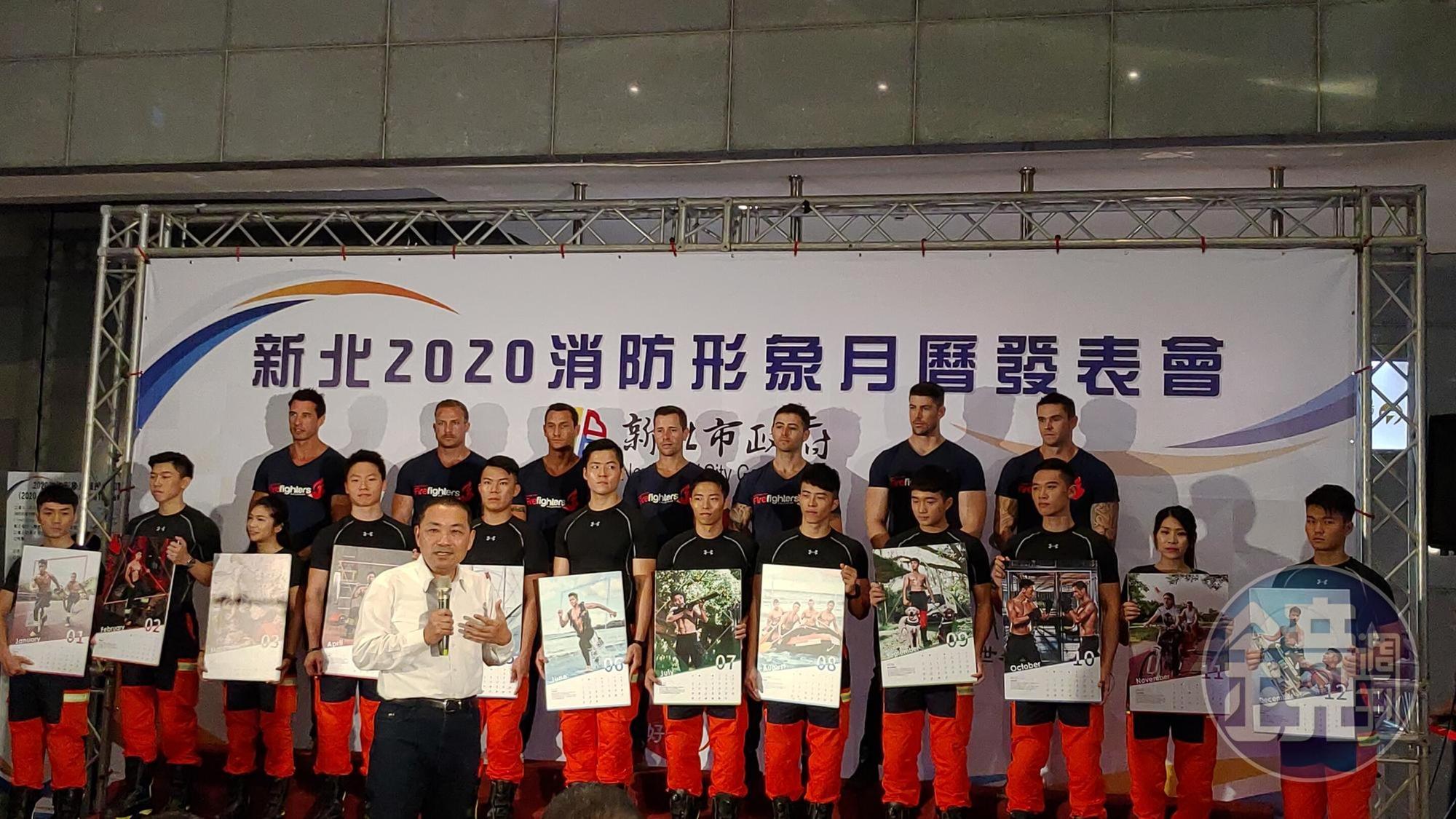 新北市2020消防猛男月曆正式發表，市長侯友宜並感謝澳洲消防猛男同作公益。