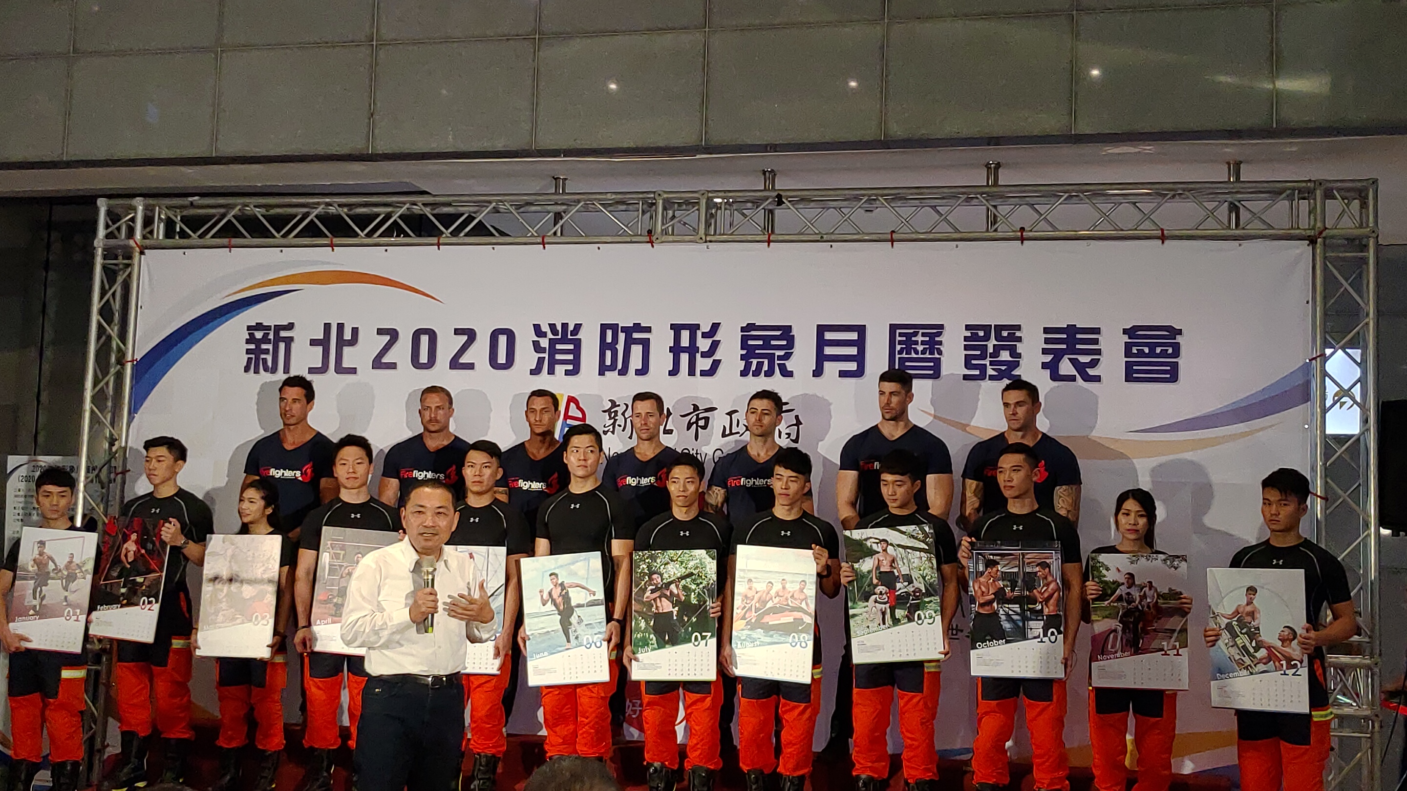 新北市2020消防猛男月曆正式發表,市長侯友宜並感謝澳洲消防猛男同作公益。