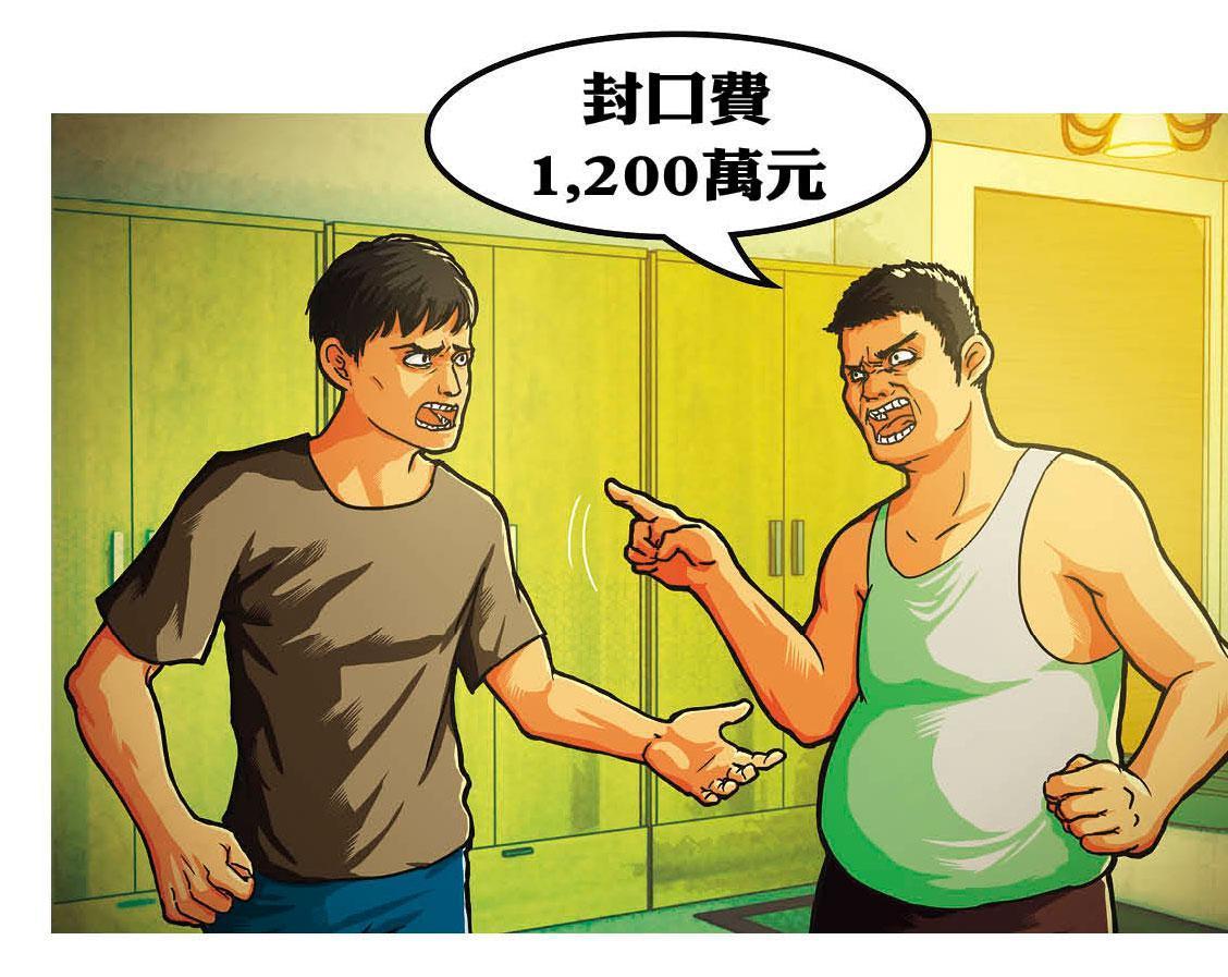 不倫戀曝光後,于珊珊的養父向杜漢成要求1,200萬元封口費。