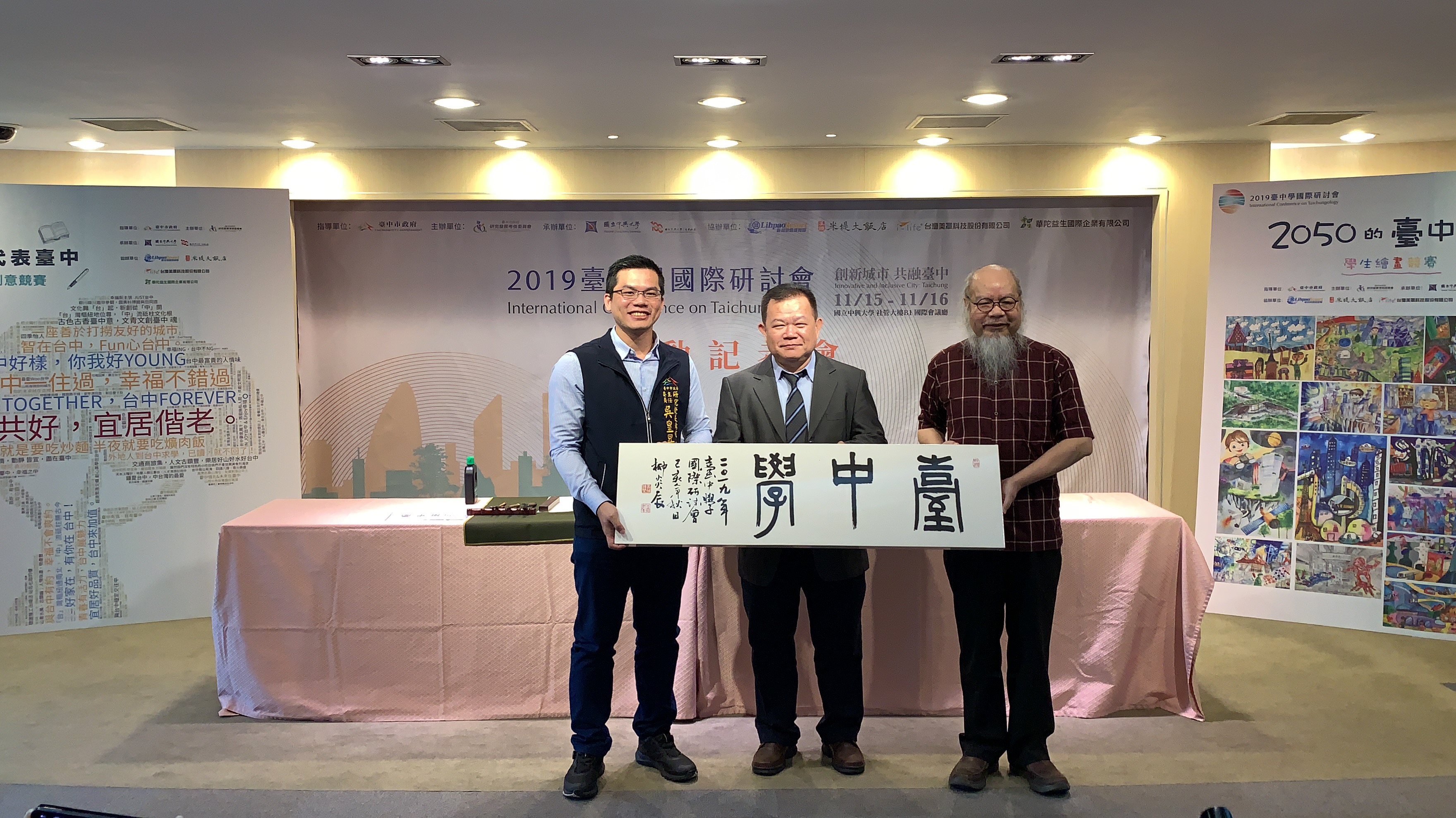 台中市政府研考會於中興大學舉辦「台中學國際研討會」,主任委員吳皇昇(左起)、中興大學法政學院副院長李長晏及知名書法家柳炎辰老師。(台中市政府提供)